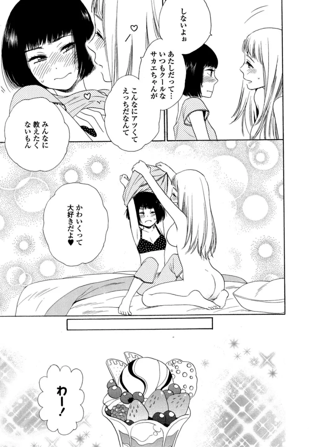 百合姫 Wildrose ユリヒメワイルドローズ Vol.6 64ページ