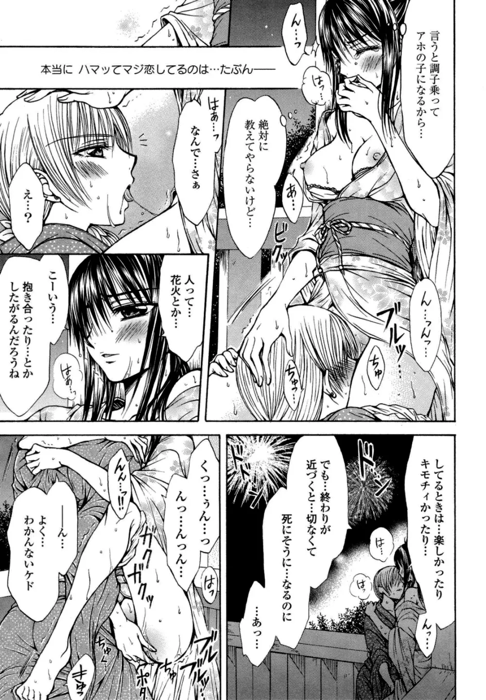 百合姫 Wildrose ユリヒメワイルドローズ Vol.6 82ページ