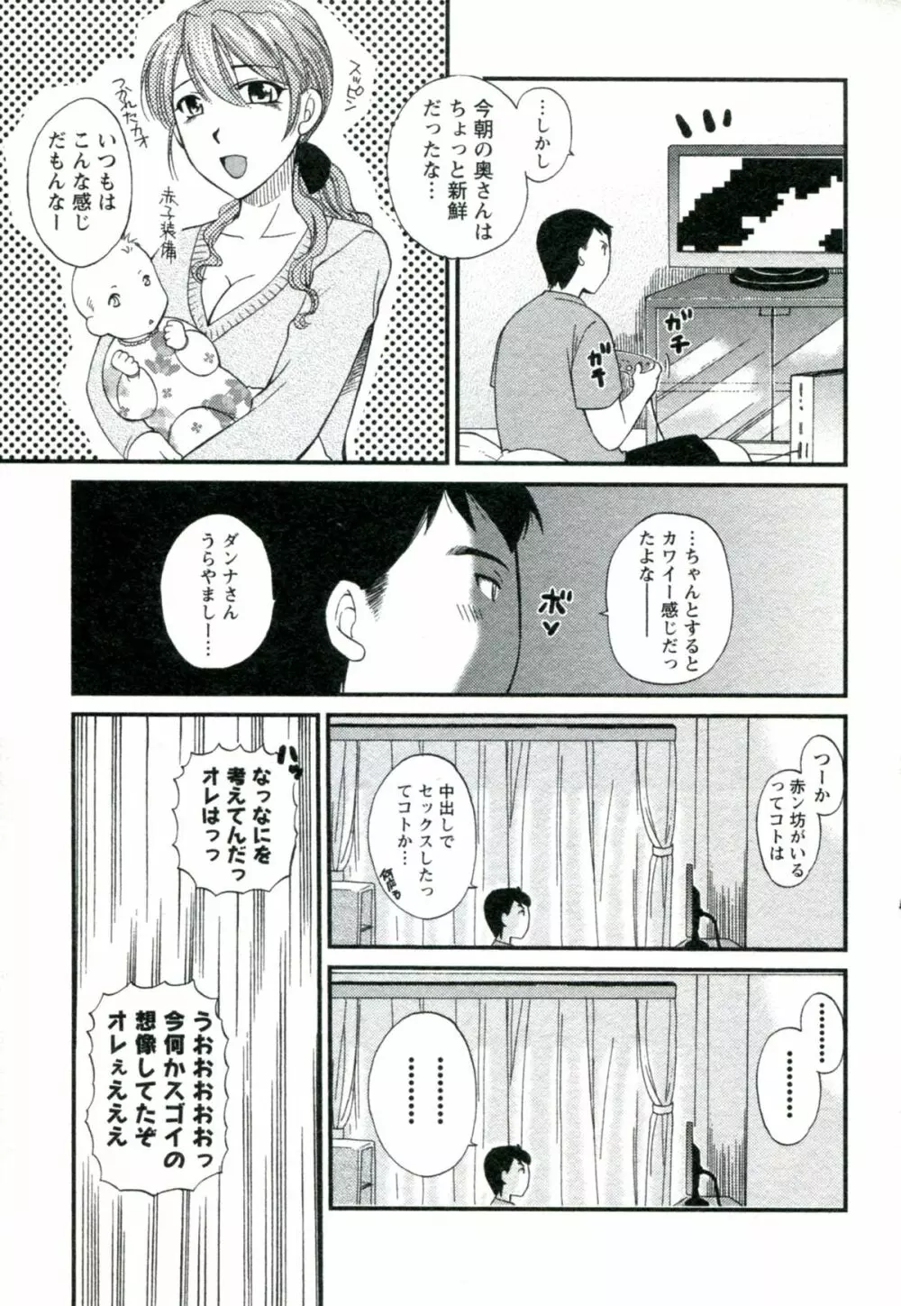 素肌の人妻 10ページ