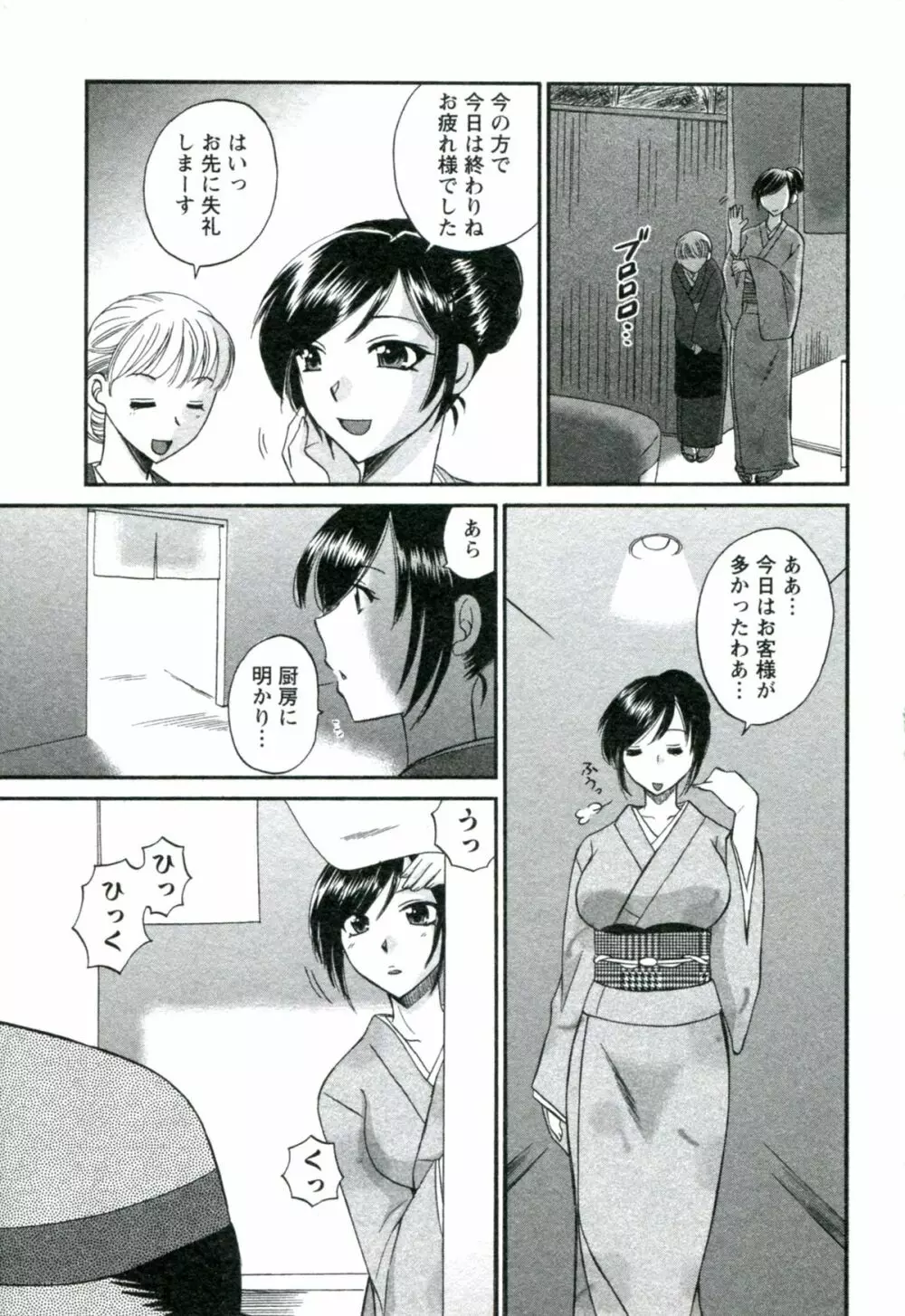 素肌の人妻 114ページ