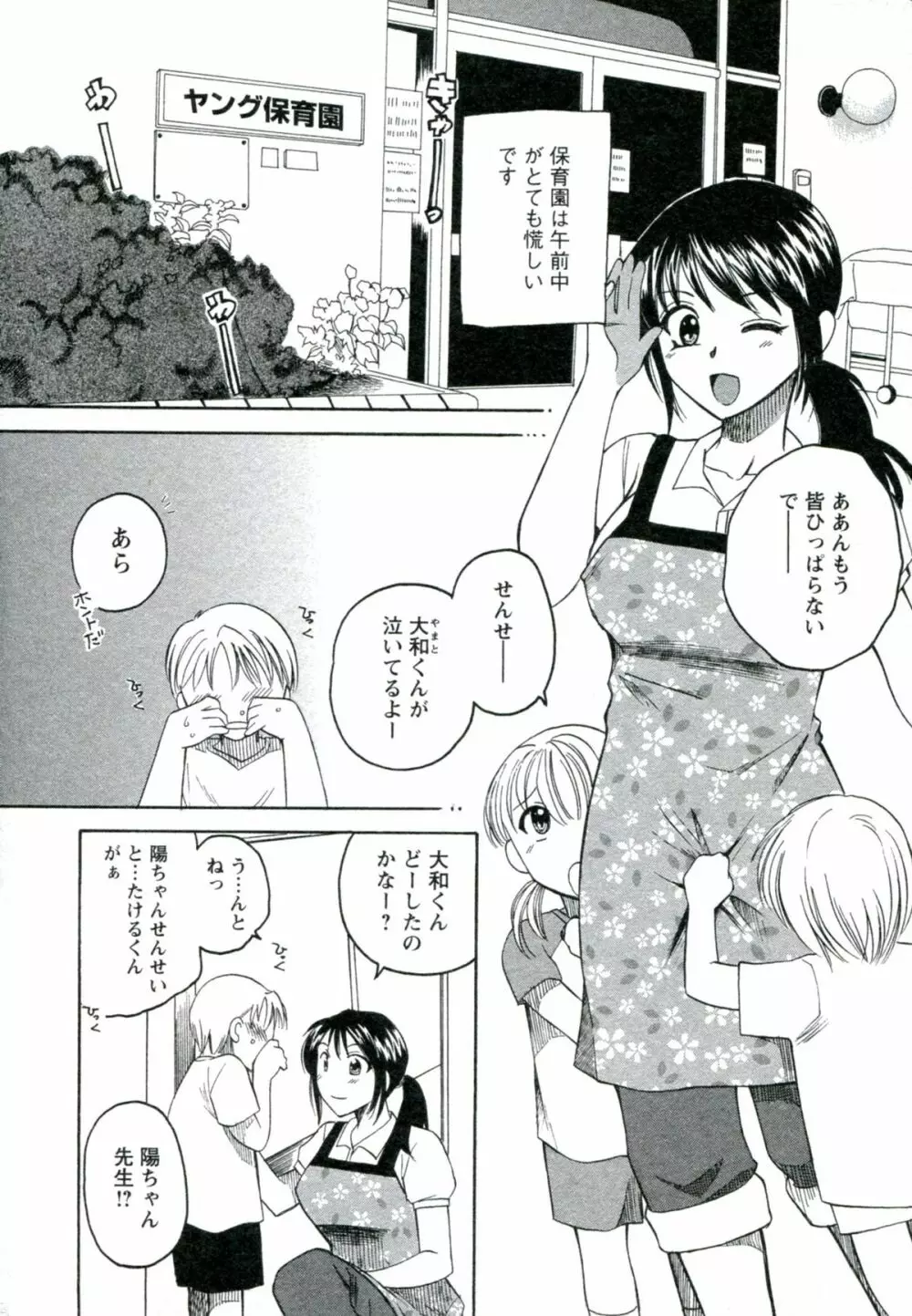 素肌の人妻 155ページ