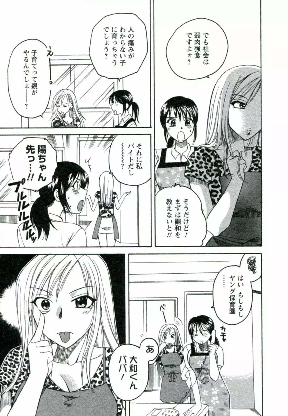 素肌の人妻 158ページ