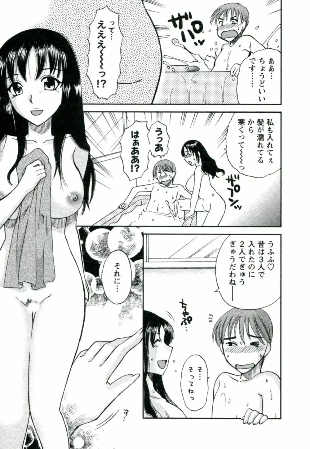 素肌の人妻 58ページ