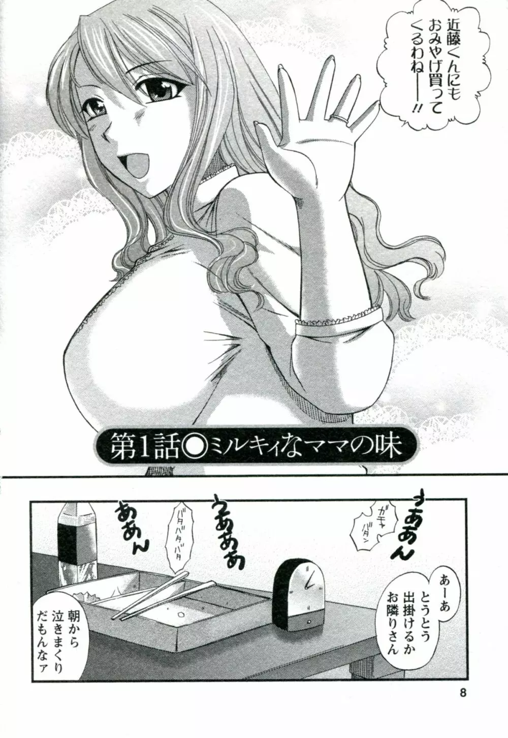 素肌の人妻 9ページ