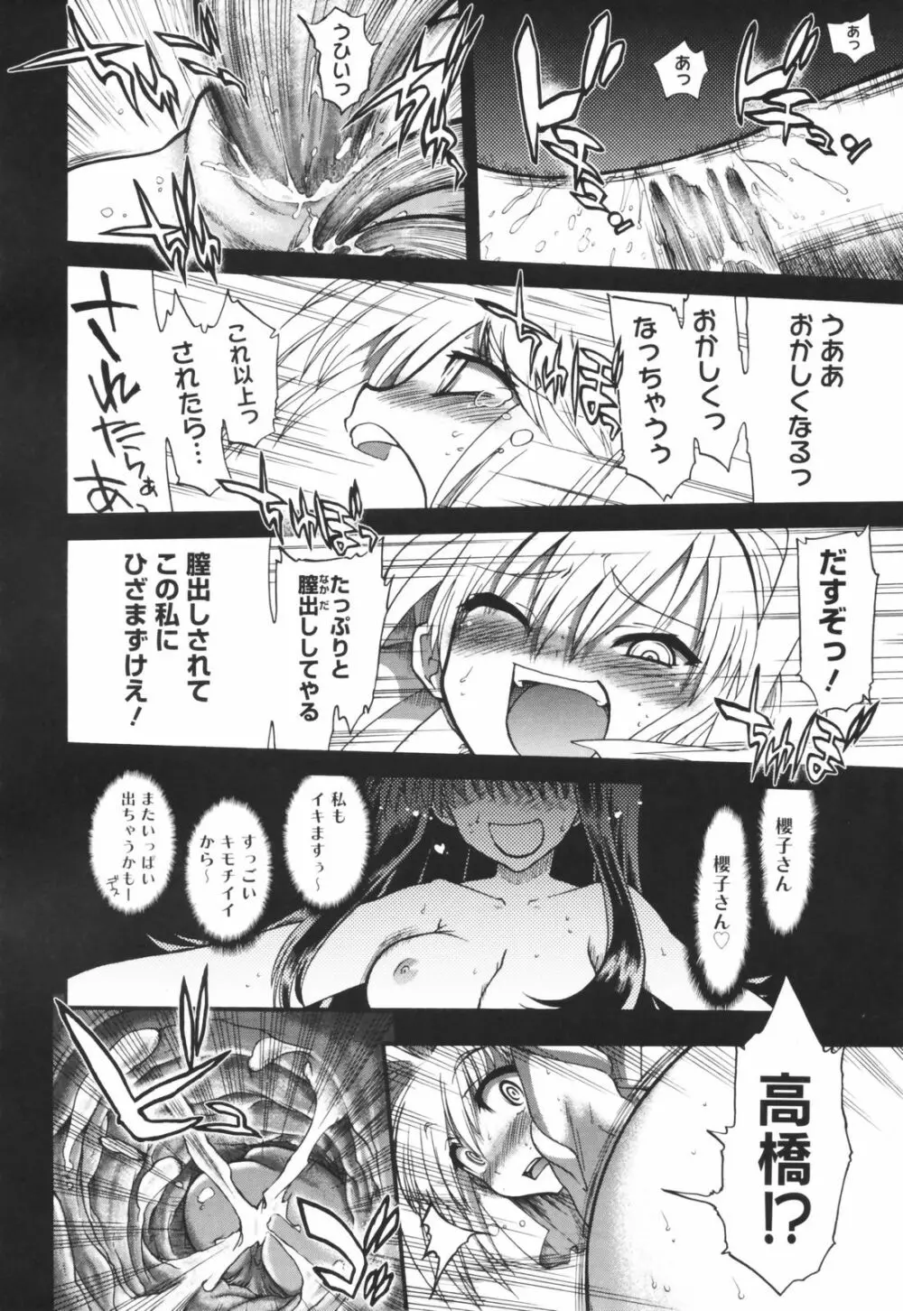 あらいめんとゆーゆー 164ページ