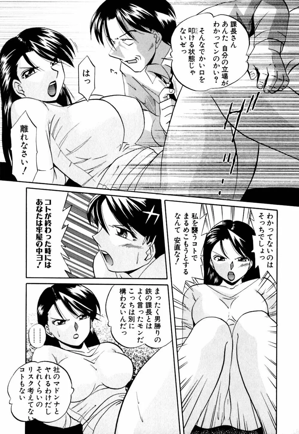 色嬢の楔 56ページ