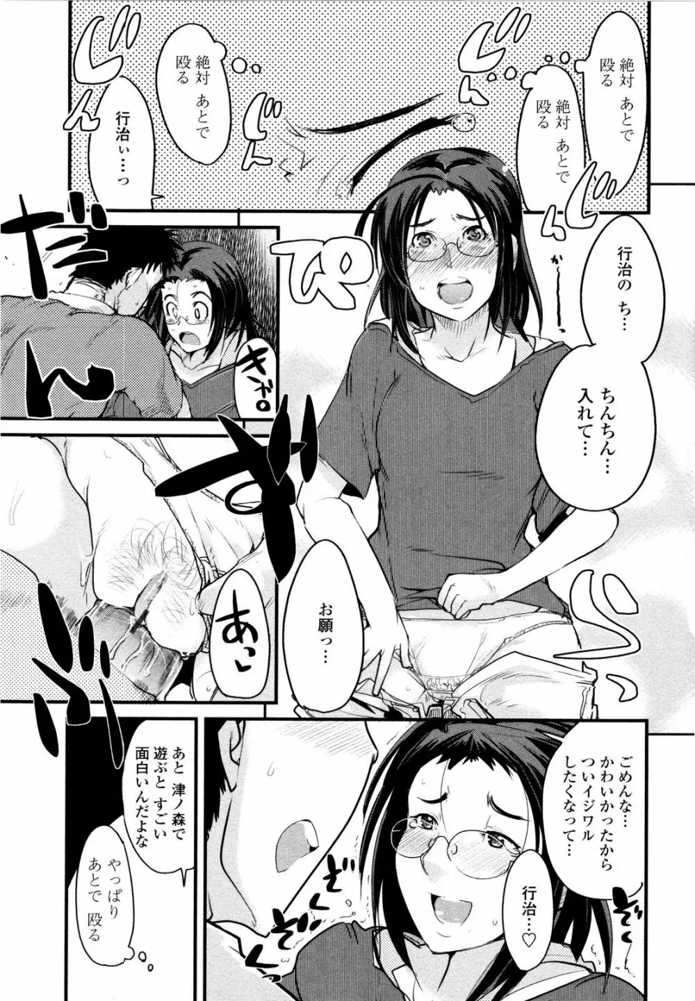 乳よ母よ妹よ!! 150ページ