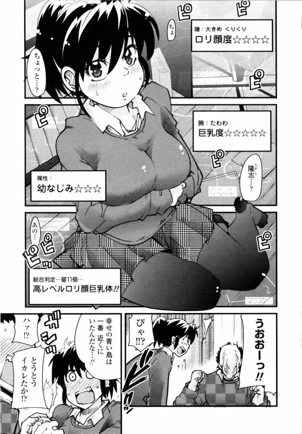 乳よ母よ妹よ!! 27ページ