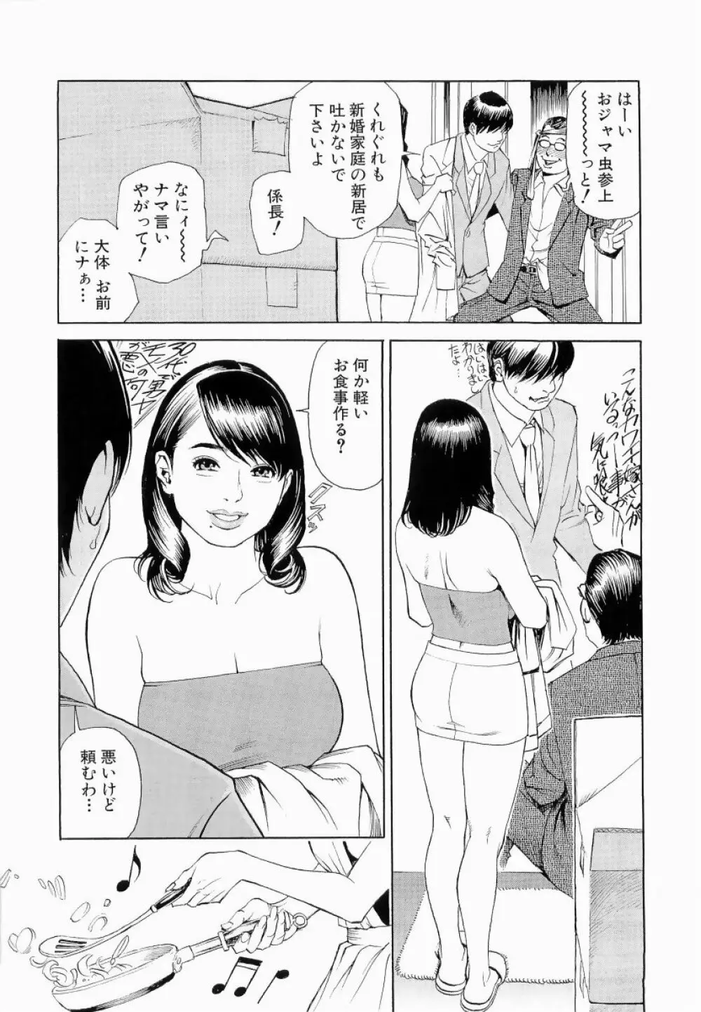 M女専科 146ページ