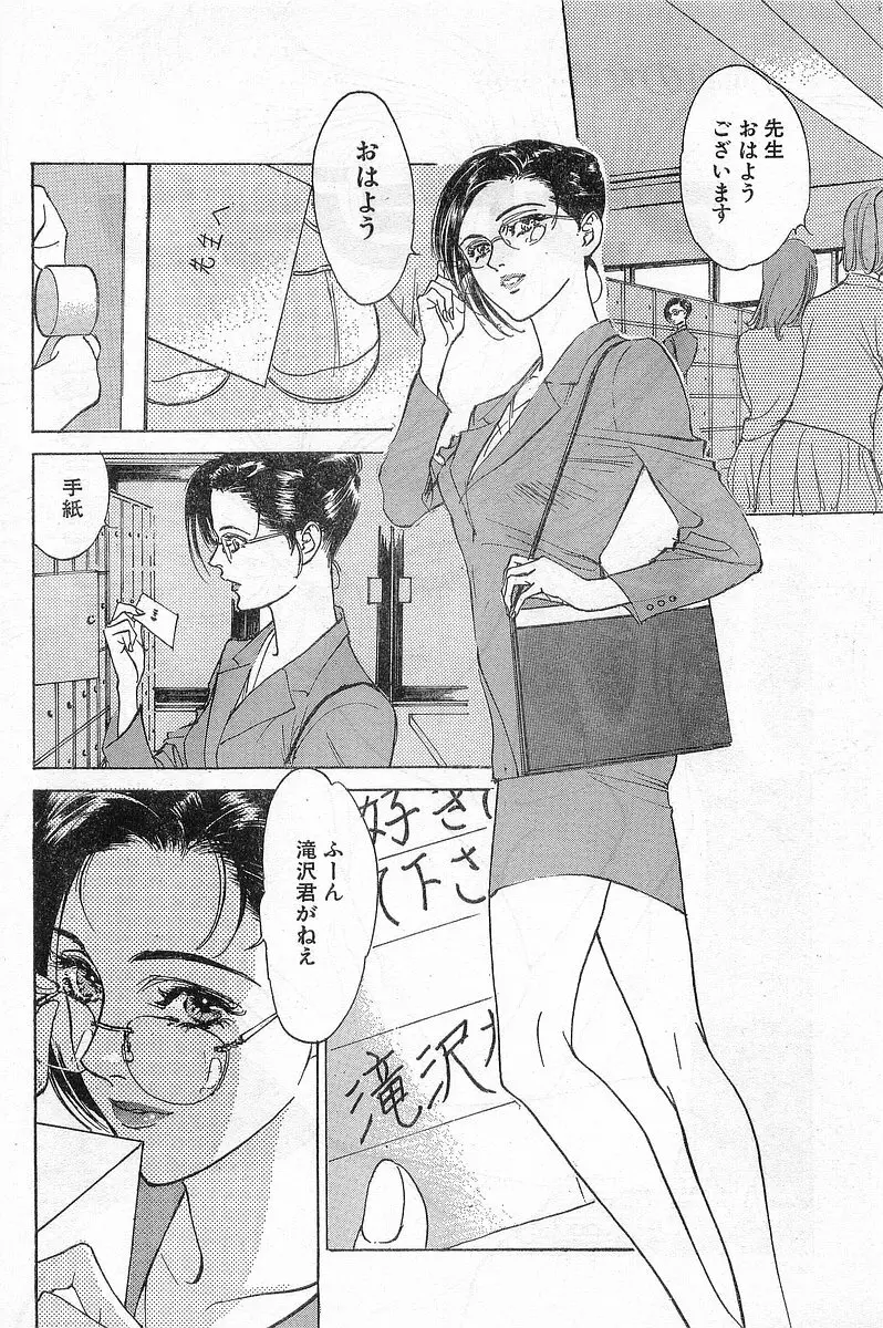 COMIC パピポ外伝 1996年04月号 Vol.21 208ページ