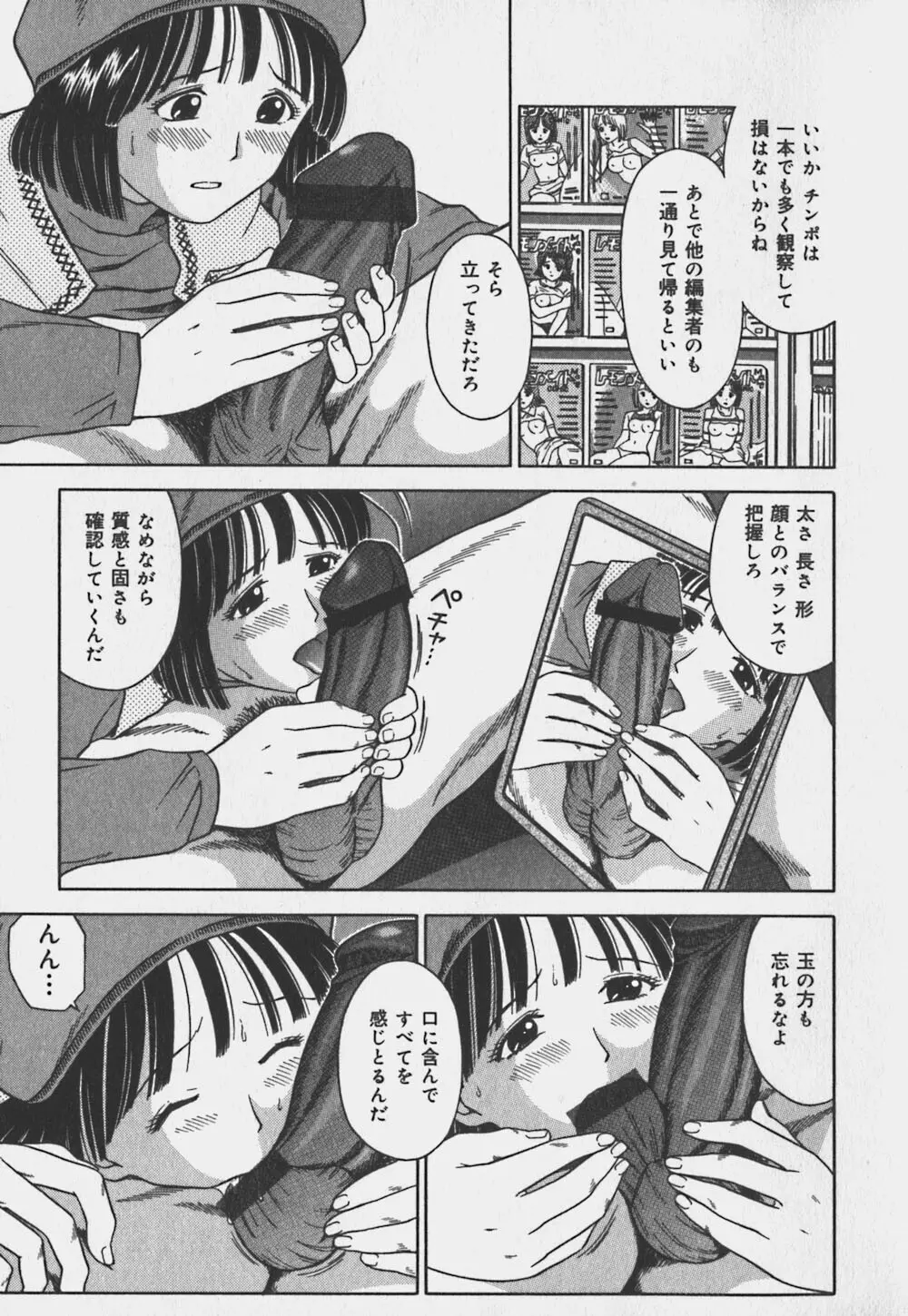 いけないお姉さん 144ページ