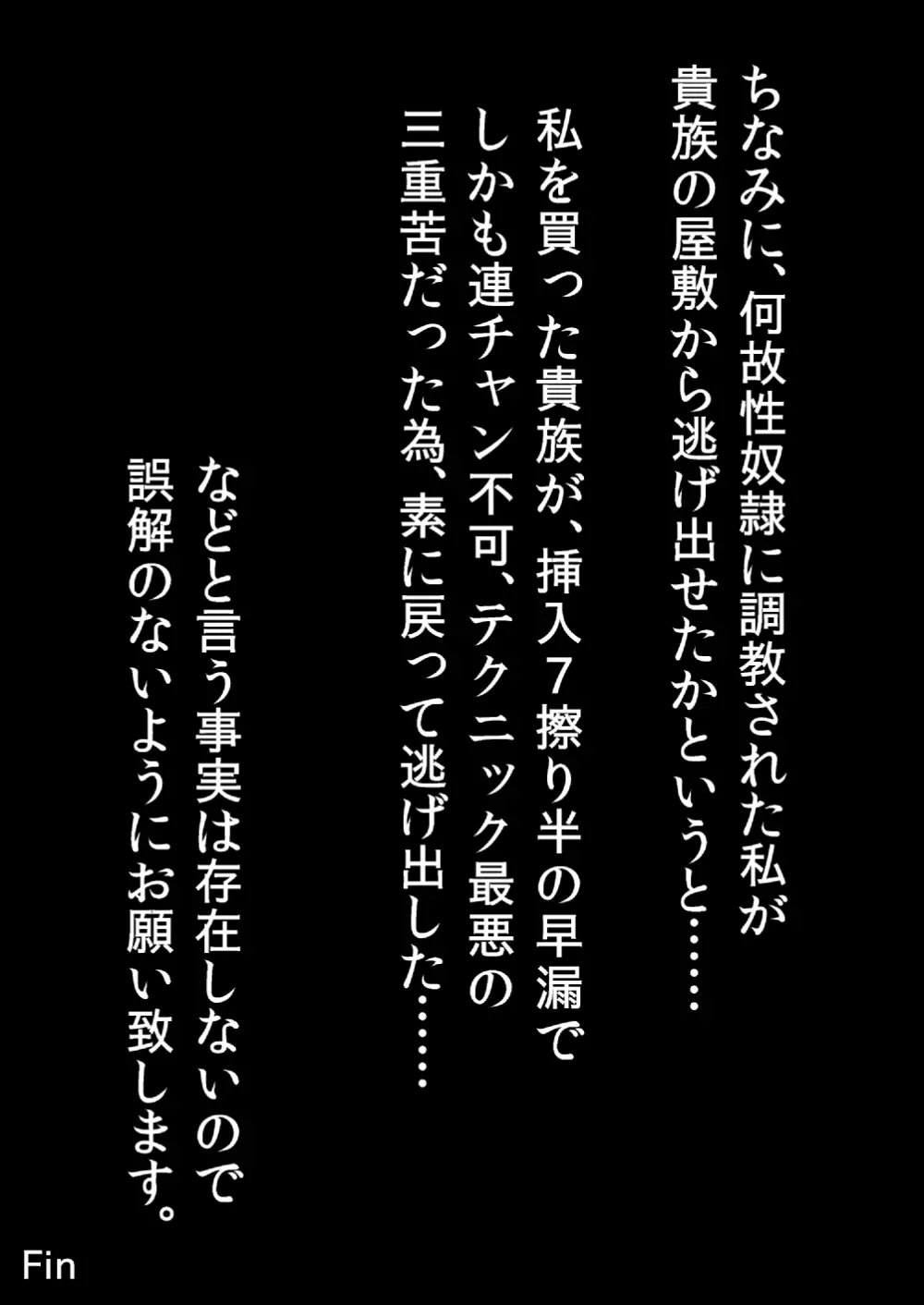 とあるエルフ娘の調教日誌 18ページ