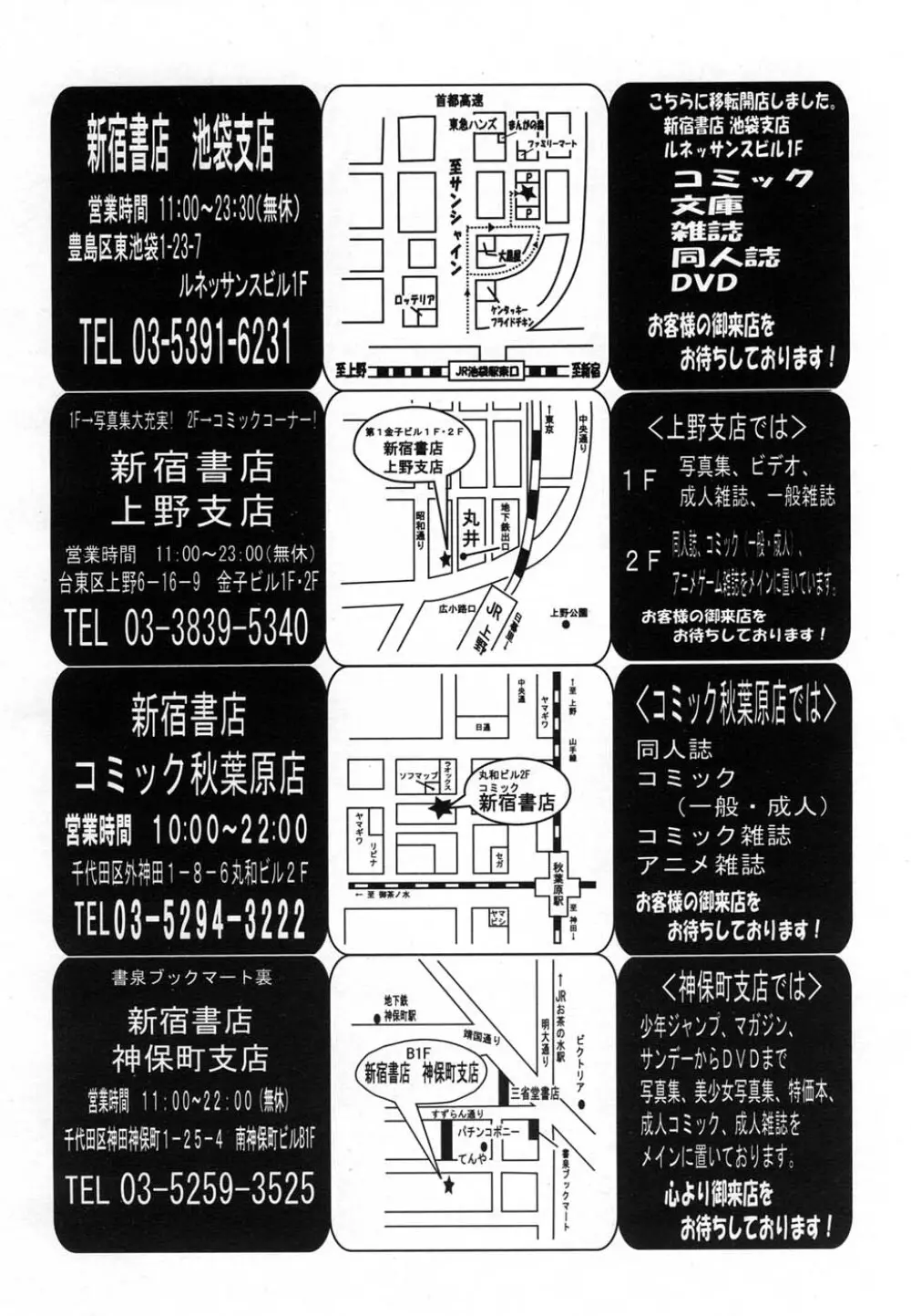 COMIC MUJIN 2007年1月号 310ページ