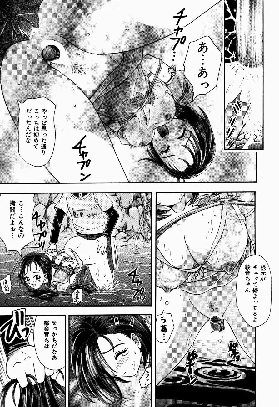 Hモードは爆乳系 56ページ