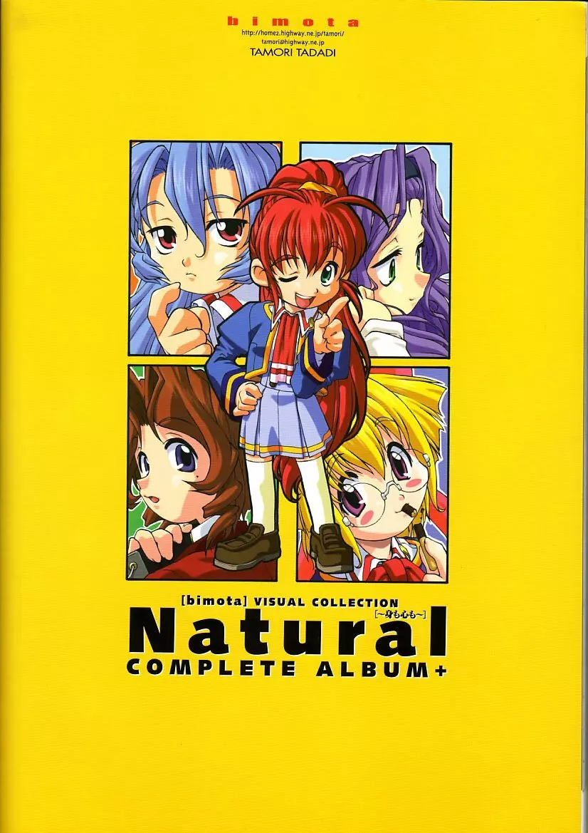 Natural COMPLETE ALBUM+ 原画集 93ページ