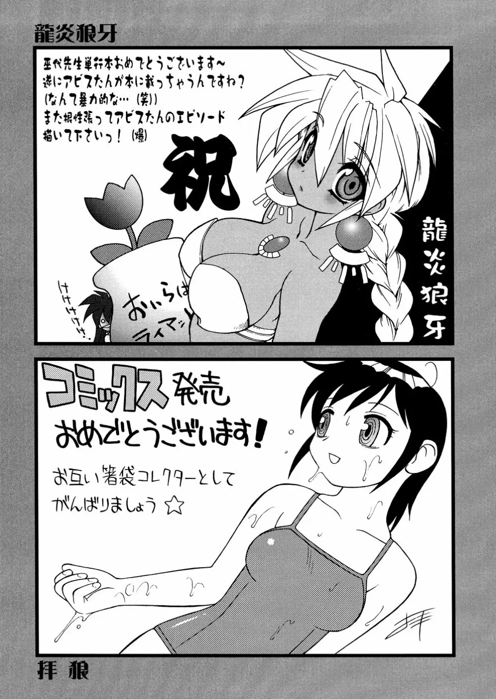 爆乳娘拷問地獄 178ページ