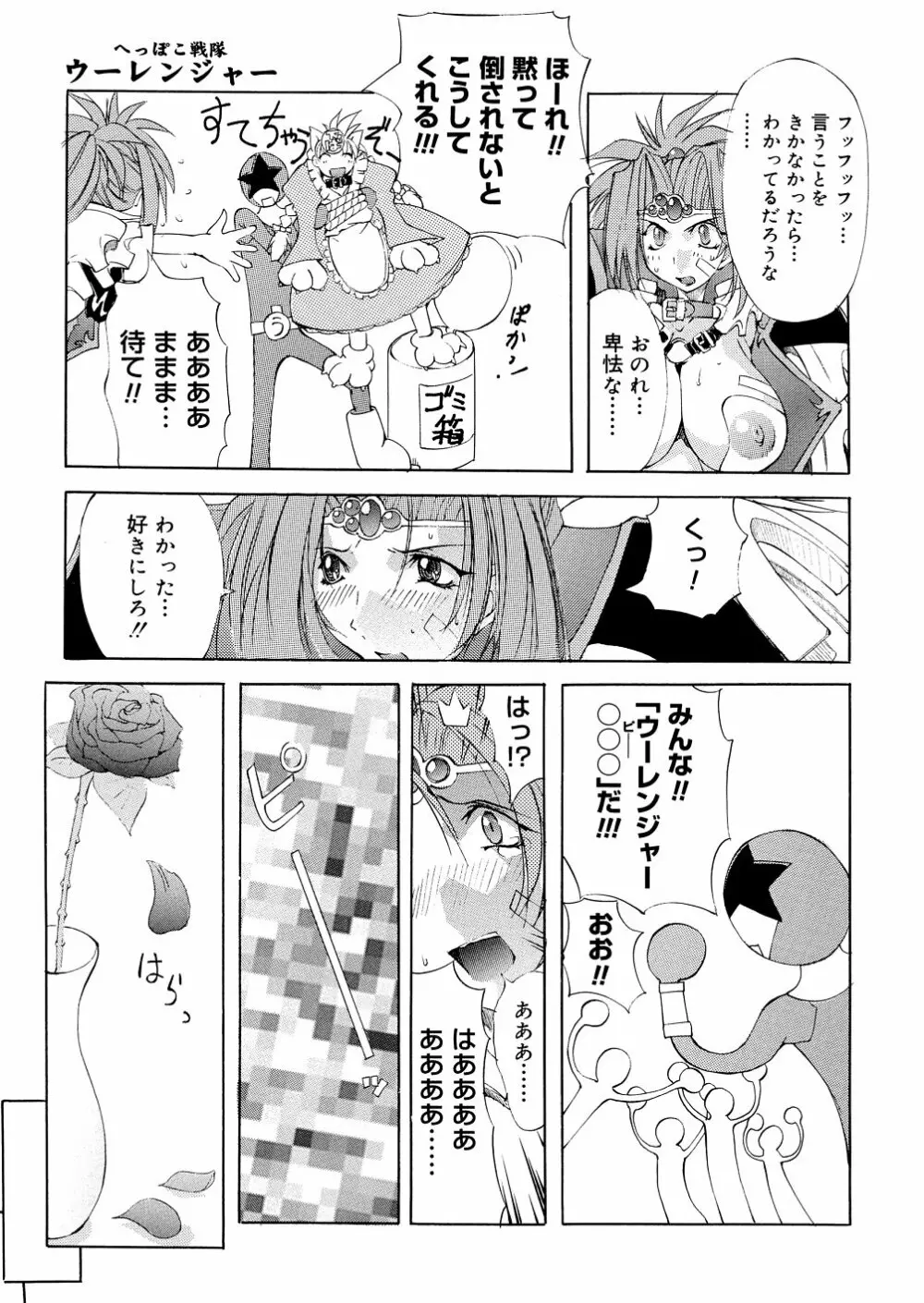 爆乳娘拷問地獄 44ページ