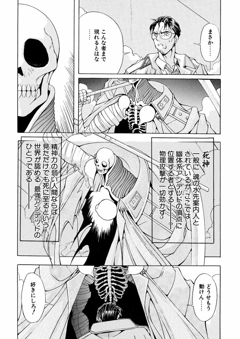 爆乳娘拷問地獄 81ページ