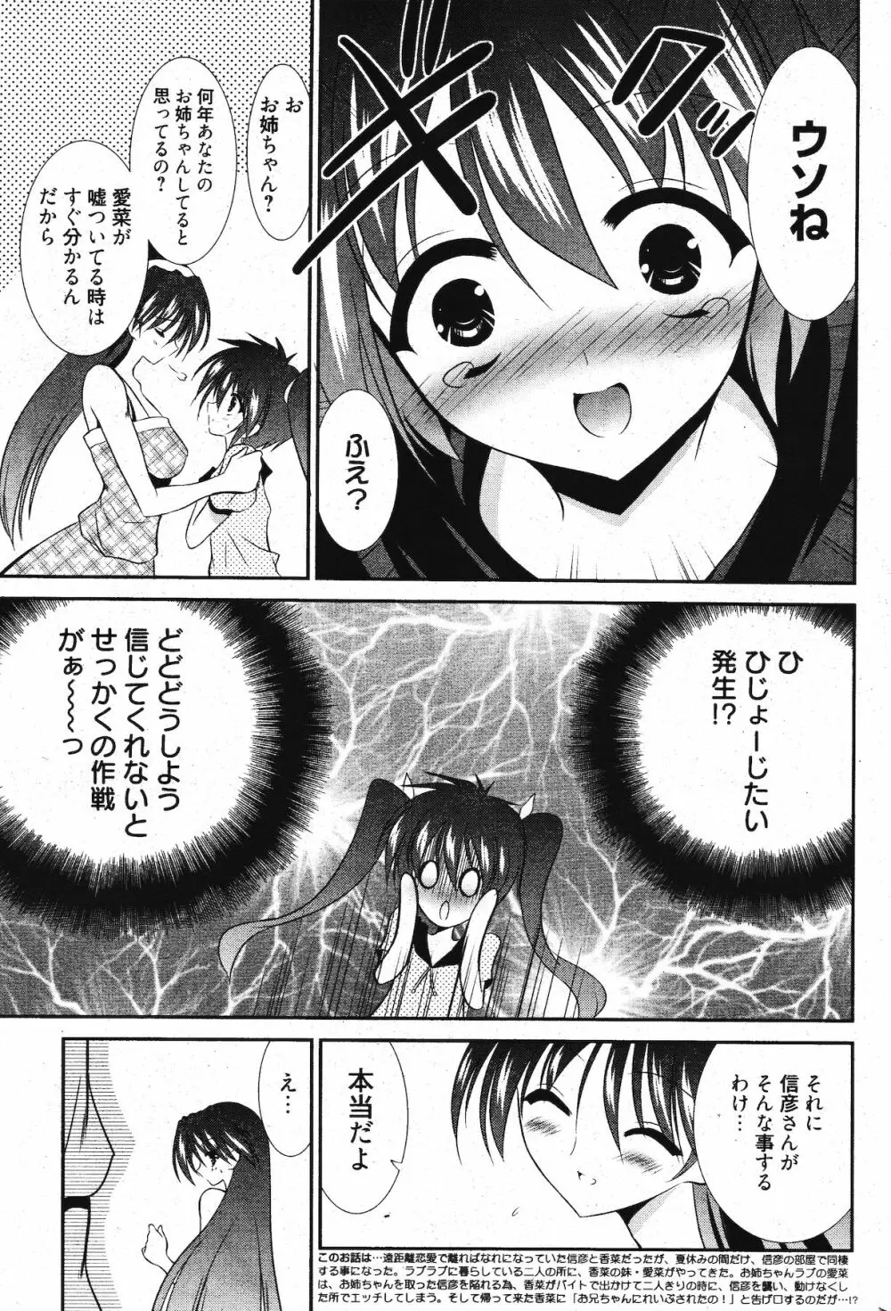 漫画ばんがいち 2012年1月号 273ページ