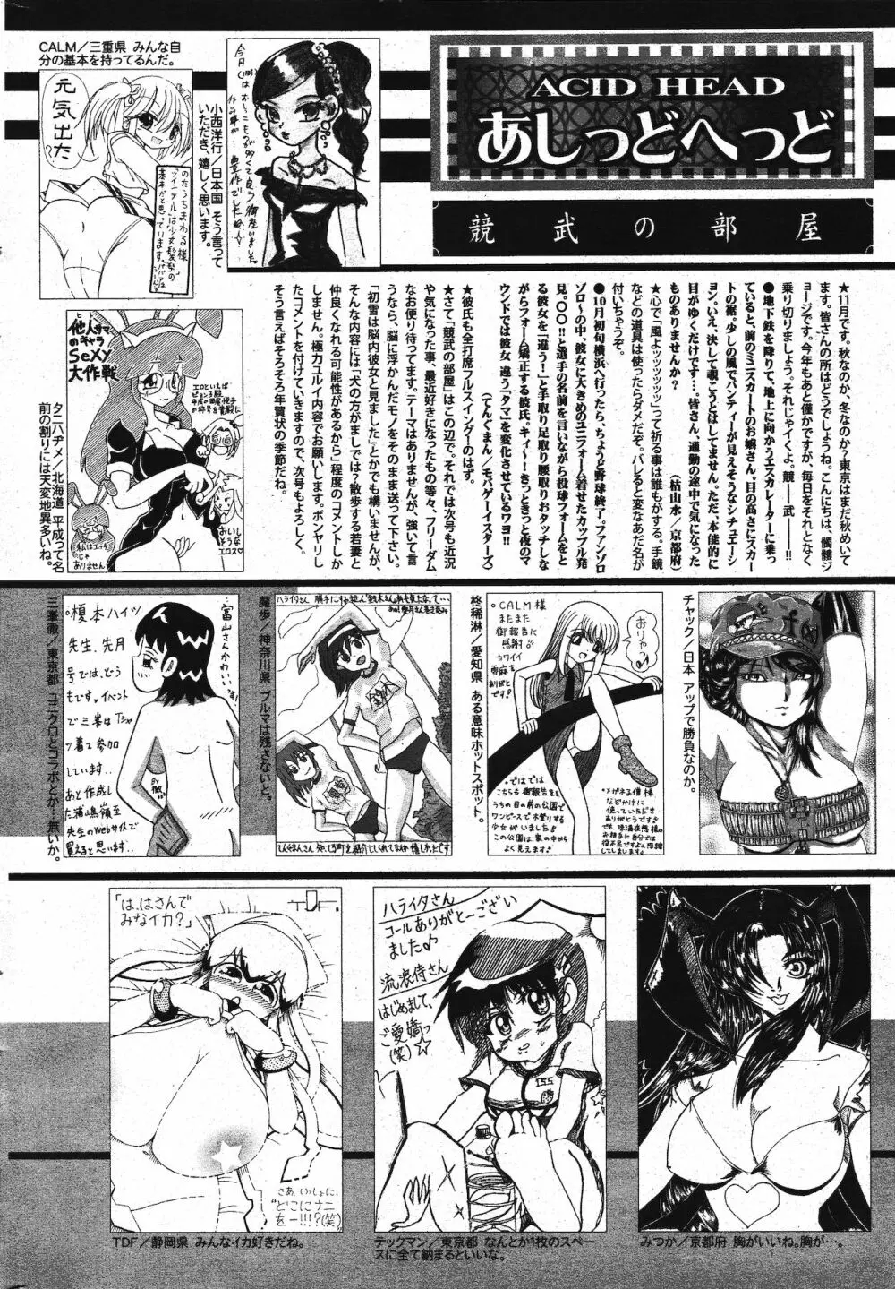 漫画ばんがいち 2012年1月号 320ページ