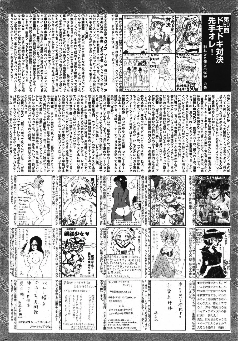 漫画ばんがいち 2012年1月号 324ページ