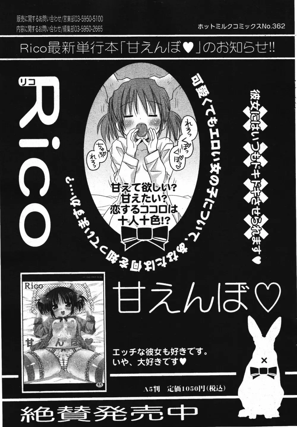 漫画ばんがいち 2012年1月号 41ページ