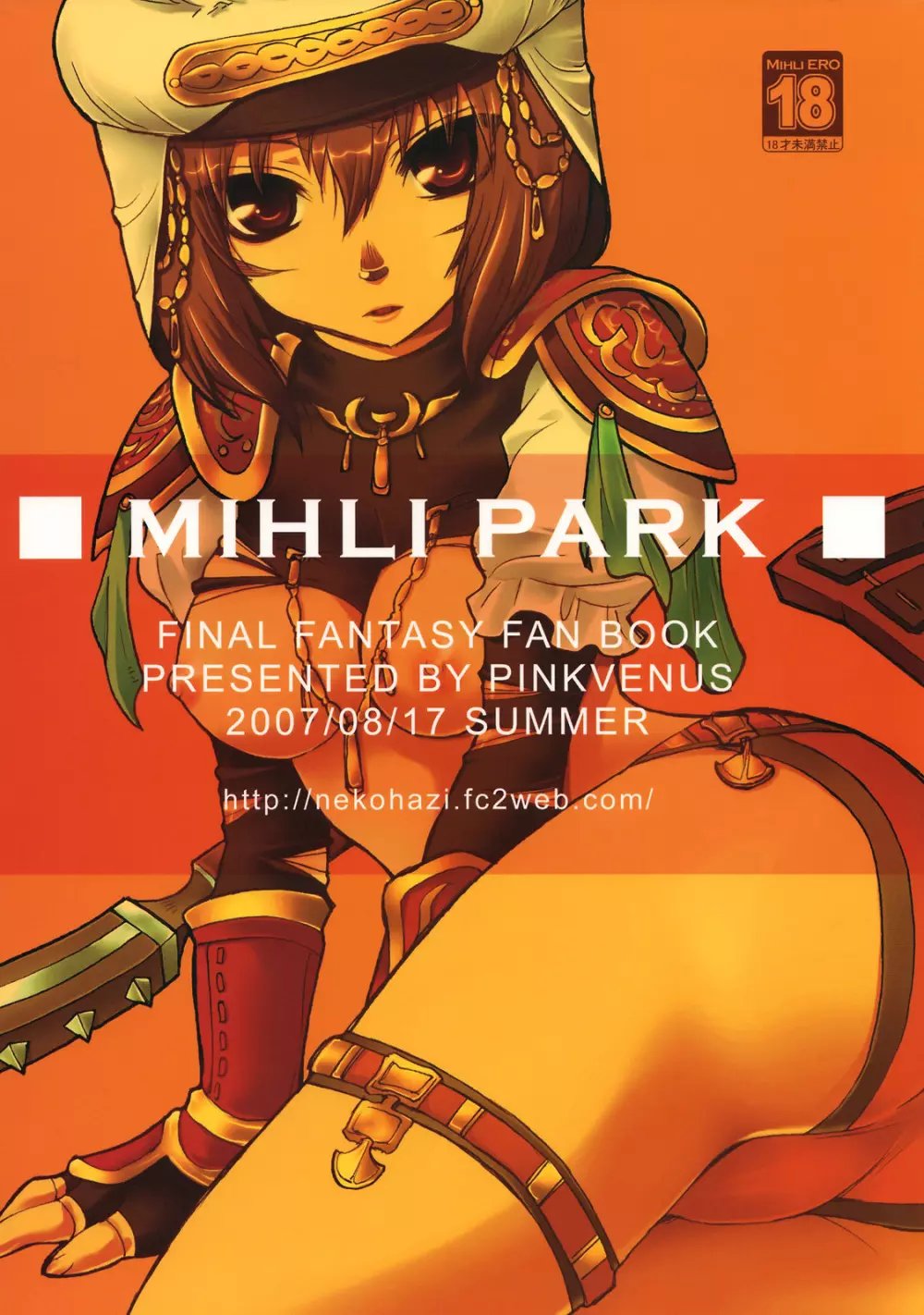 MIHLI PARK 22ページ