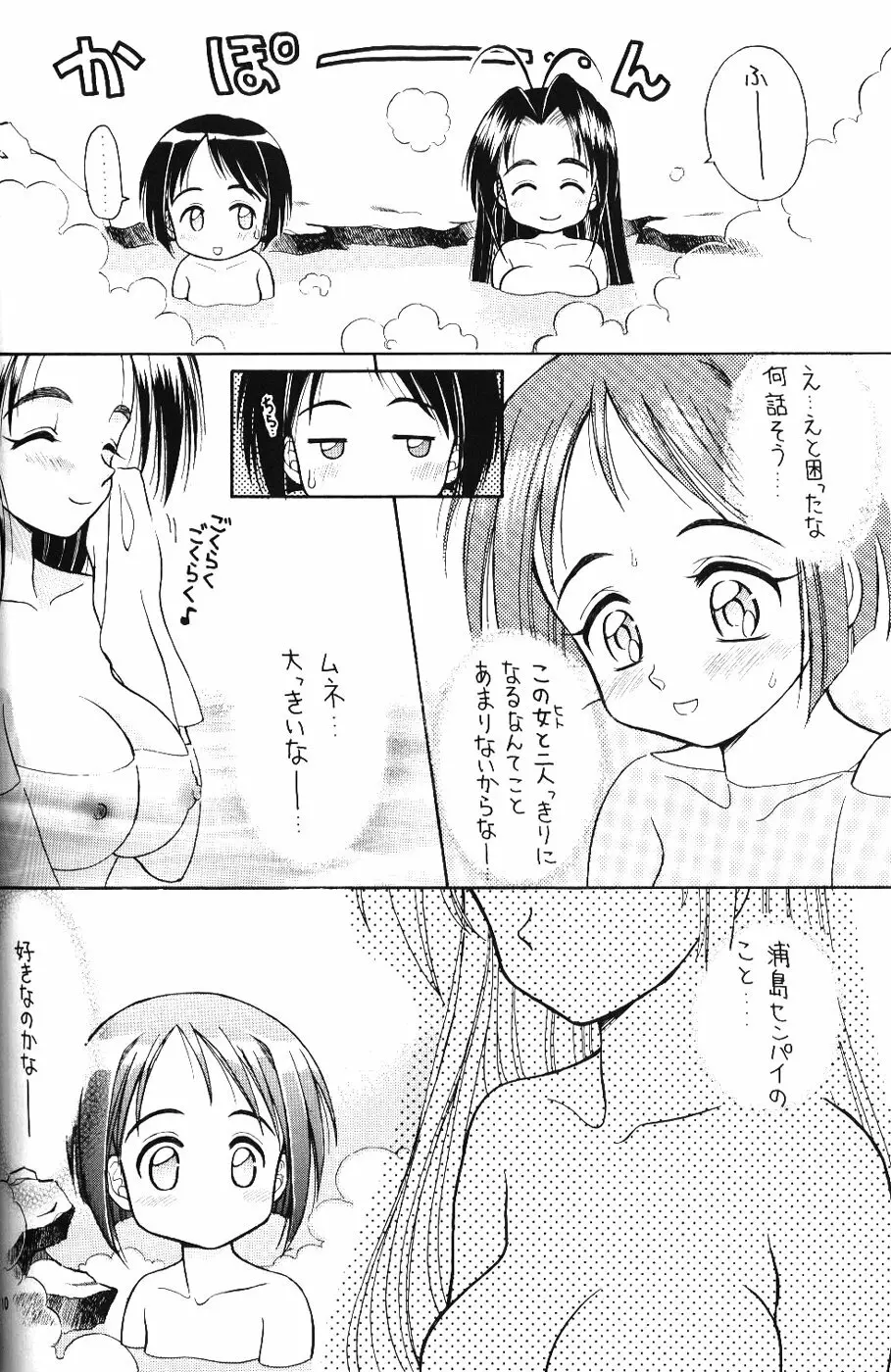 ラブリー2 10ページ