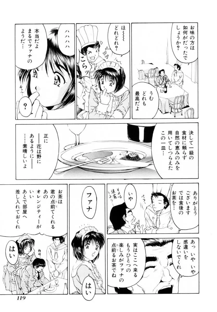 聖餐夜 115ページ