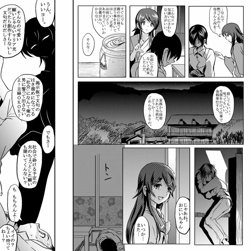 １８近／後編 28ページ