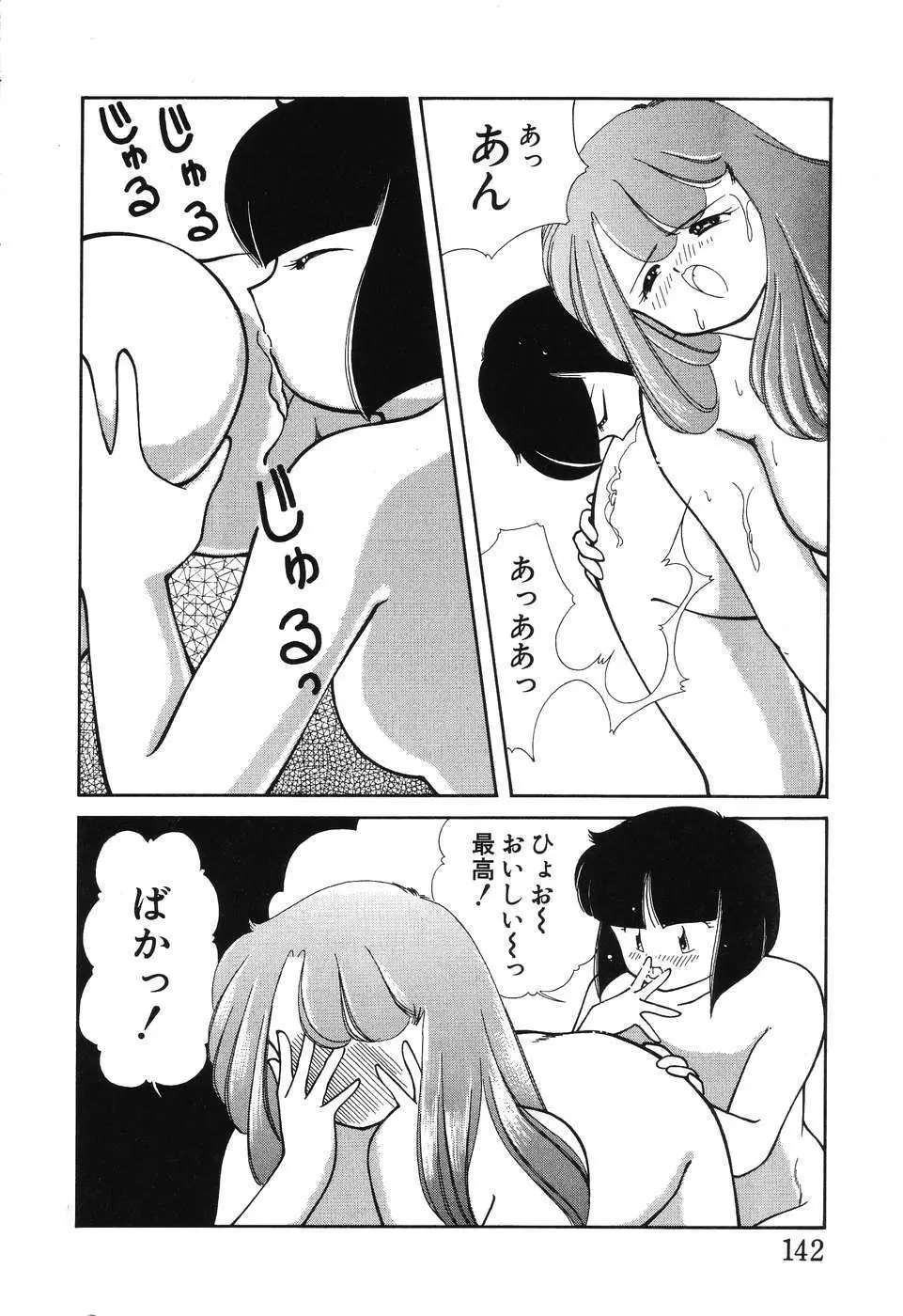 幕の内少女弁当 144ページ