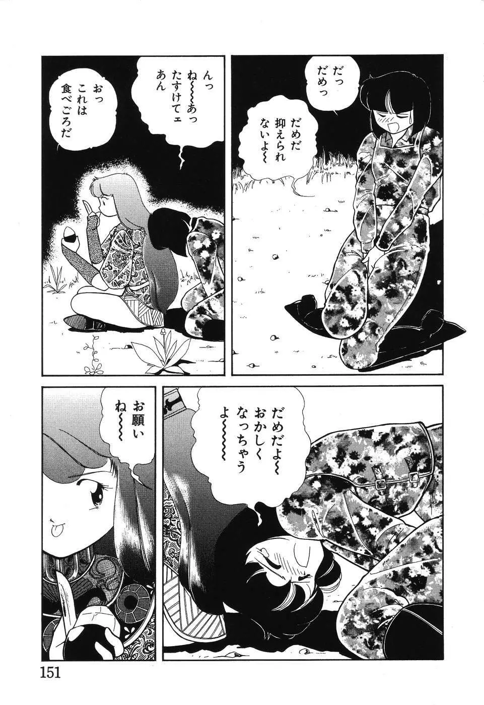 幕の内少女弁当 153ページ