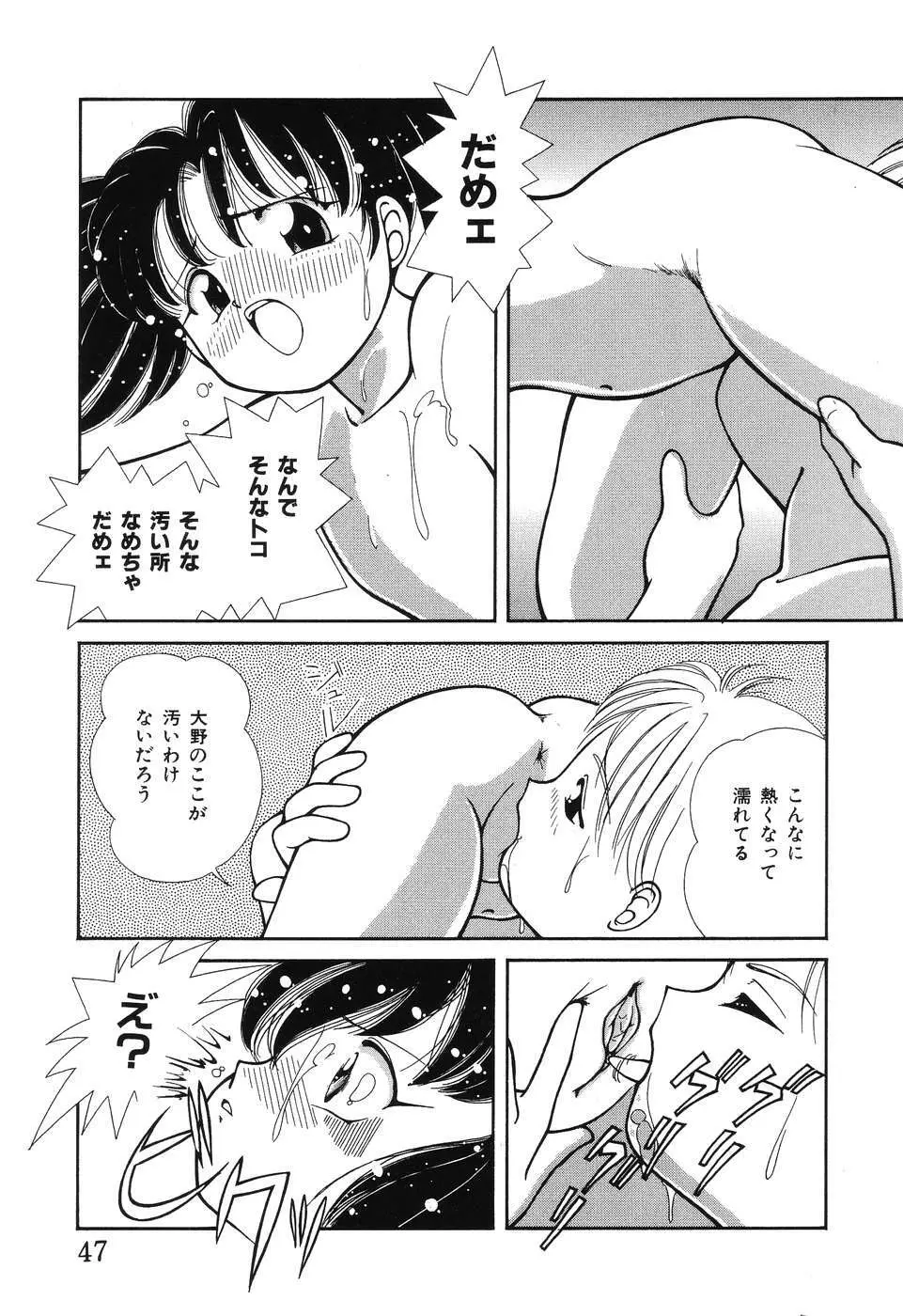 幕の内少女弁当 49ページ