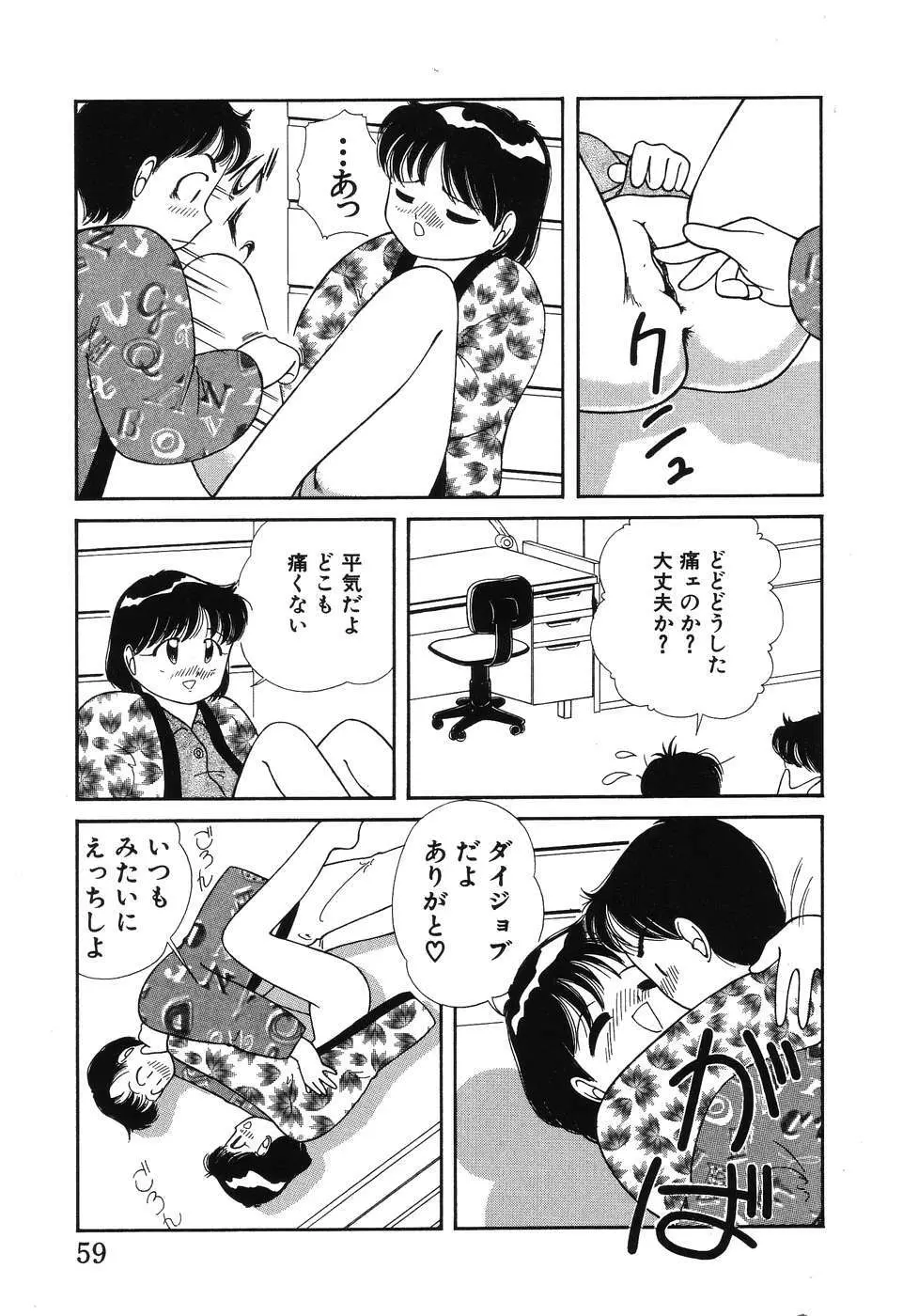 幕の内少女弁当 61ページ