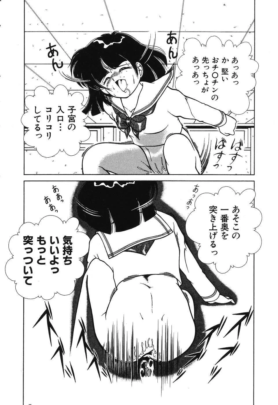 幕の内少女弁当 74ページ