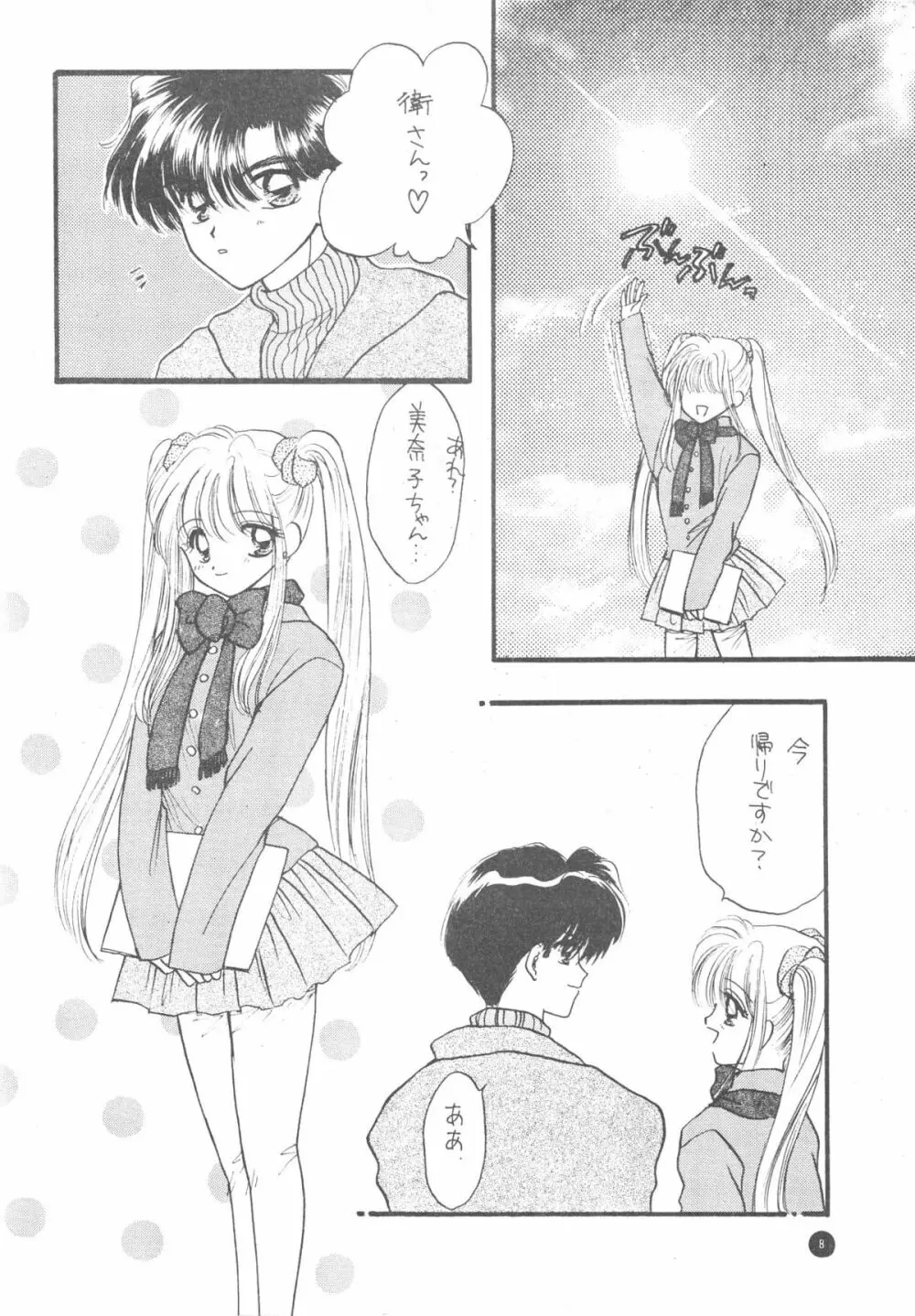 Sailor Q2 Fuckin’ Works 10ページ