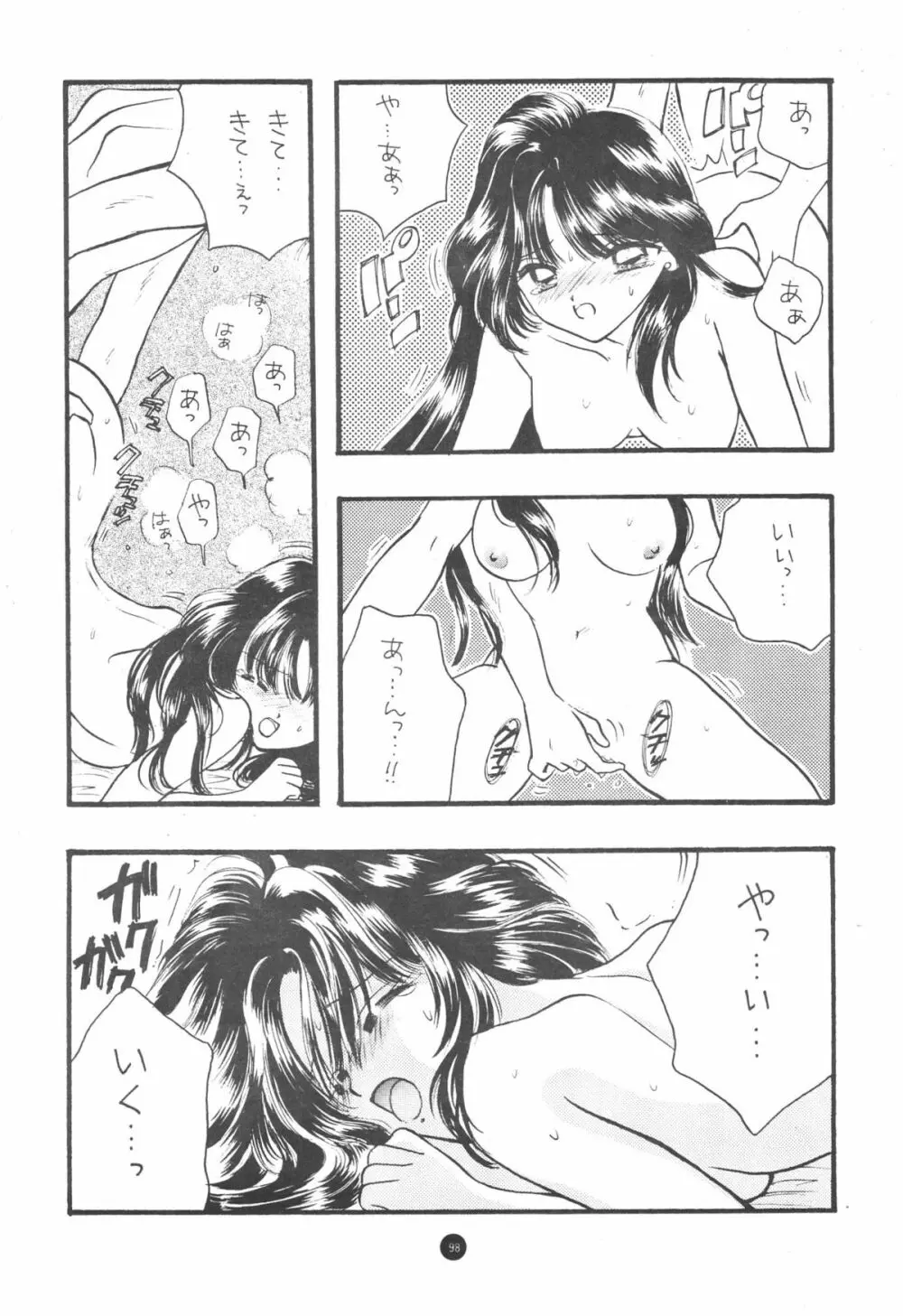 Sailor Q2 Fuckin’ Works 100ページ