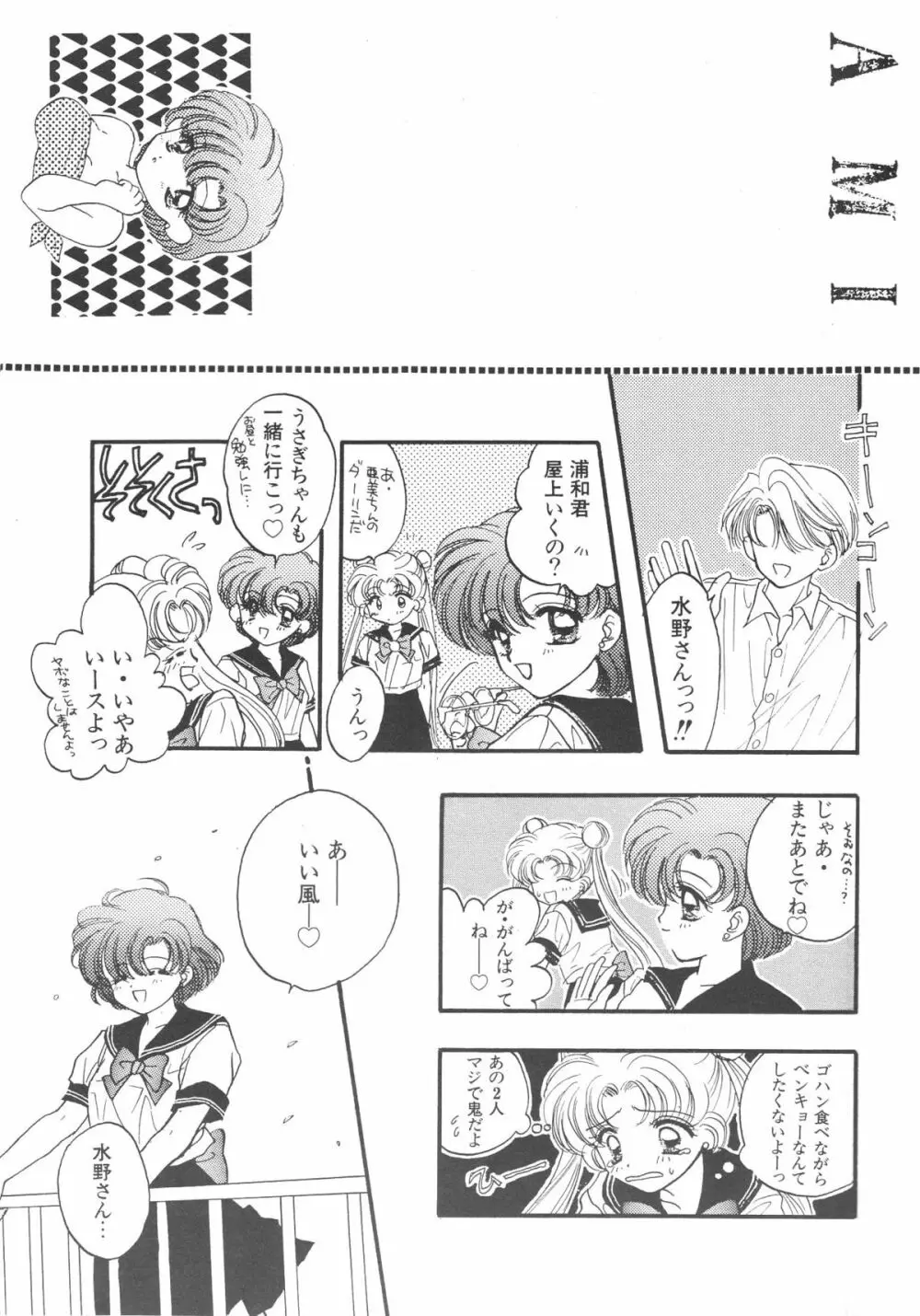 Sailor Q2 Fuckin’ Works 105ページ