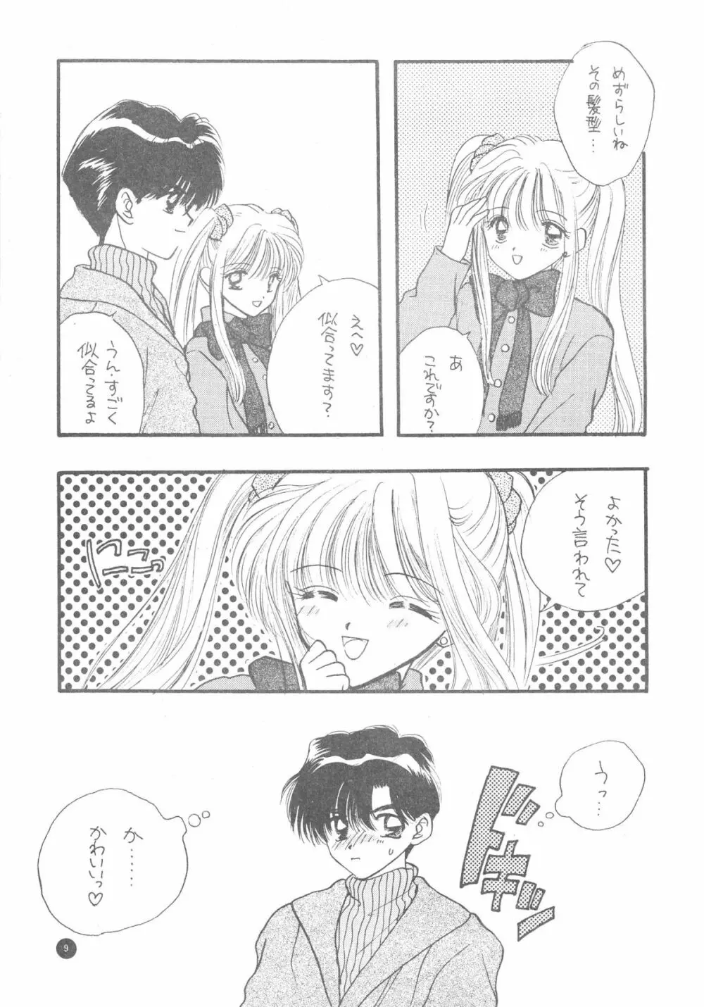 Sailor Q2 Fuckin’ Works 11ページ