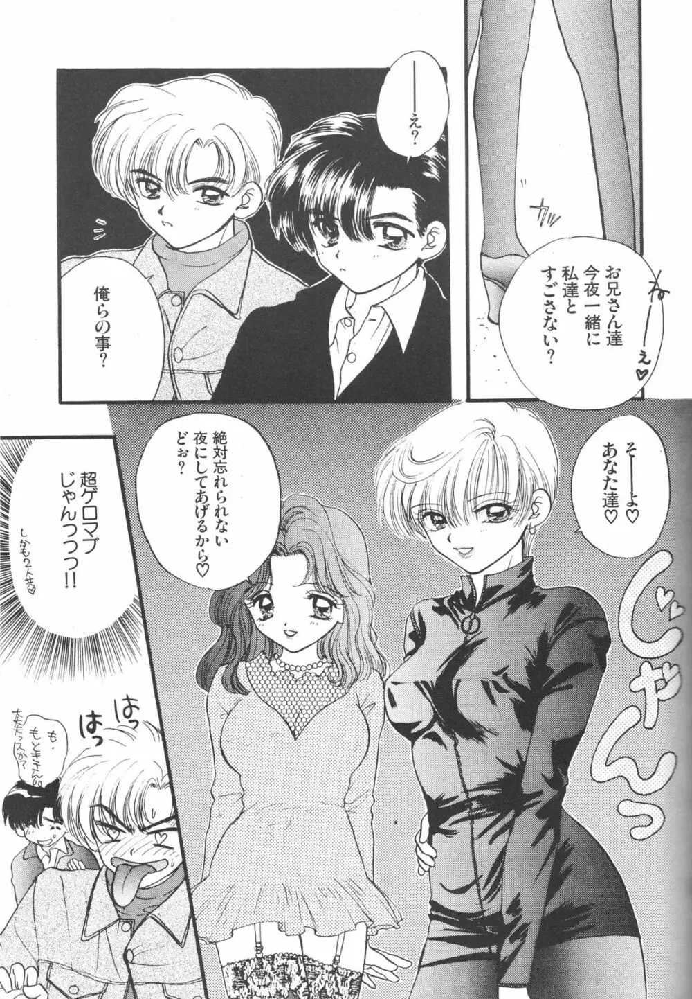 Sailor Q2 Fuckin’ Works 115ページ