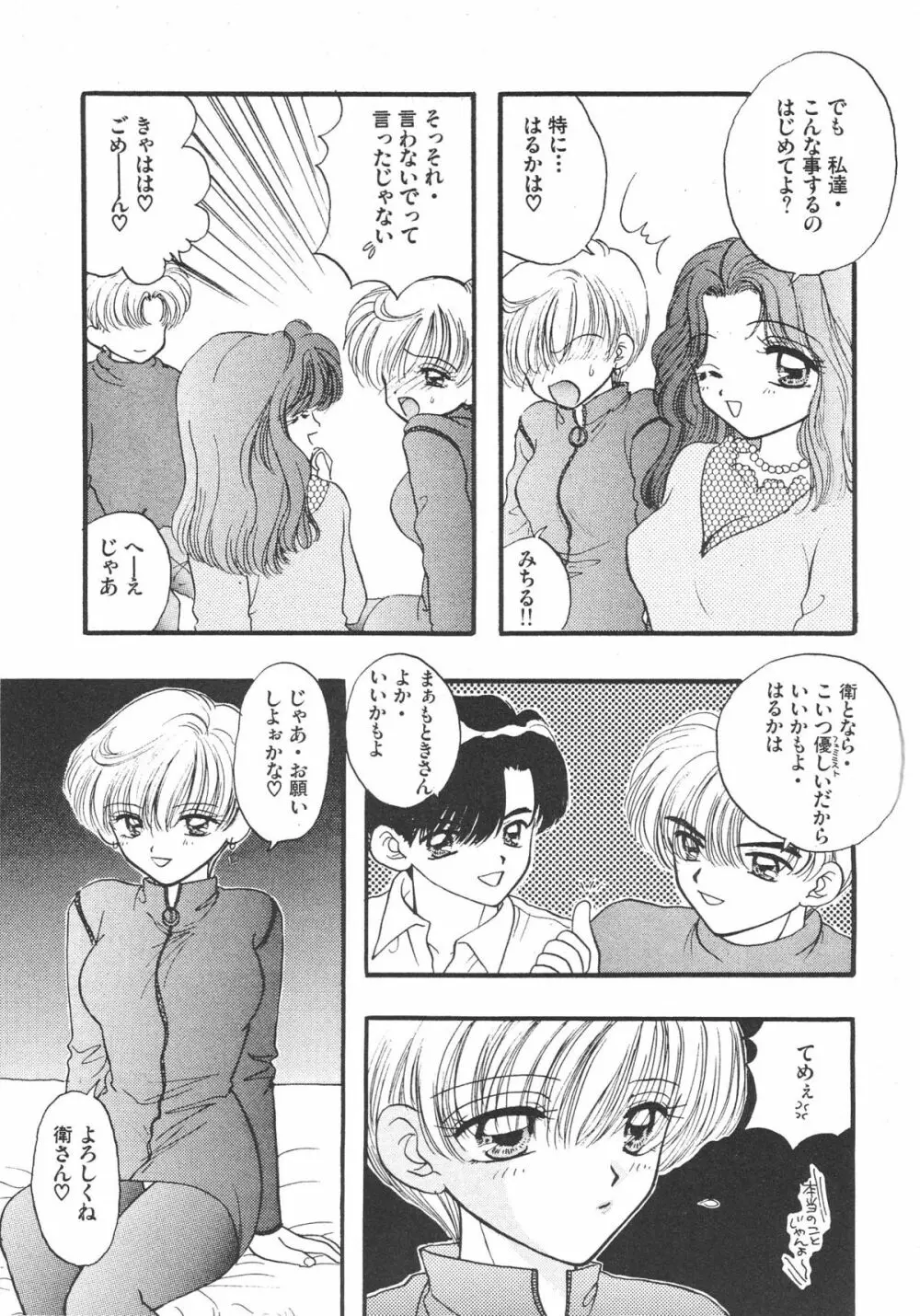 Sailor Q2 Fuckin’ Works 120ページ