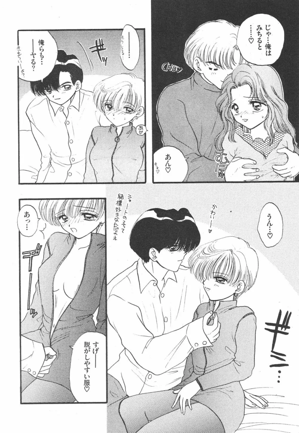 Sailor Q2 Fuckin’ Works 121ページ