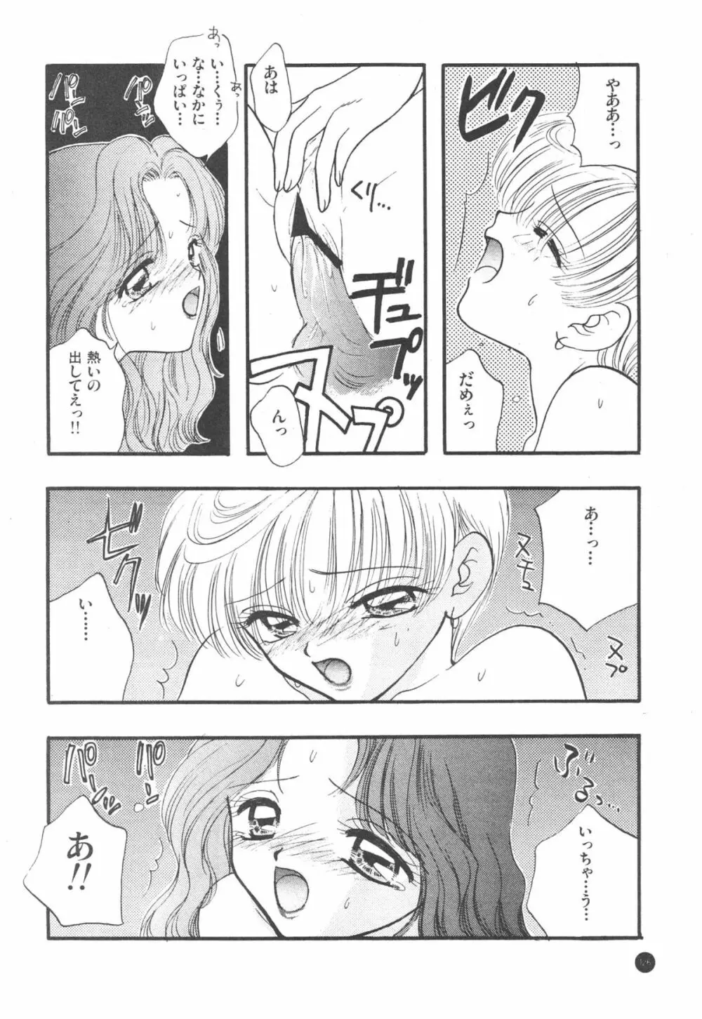 Sailor Q2 Fuckin’ Works 129ページ