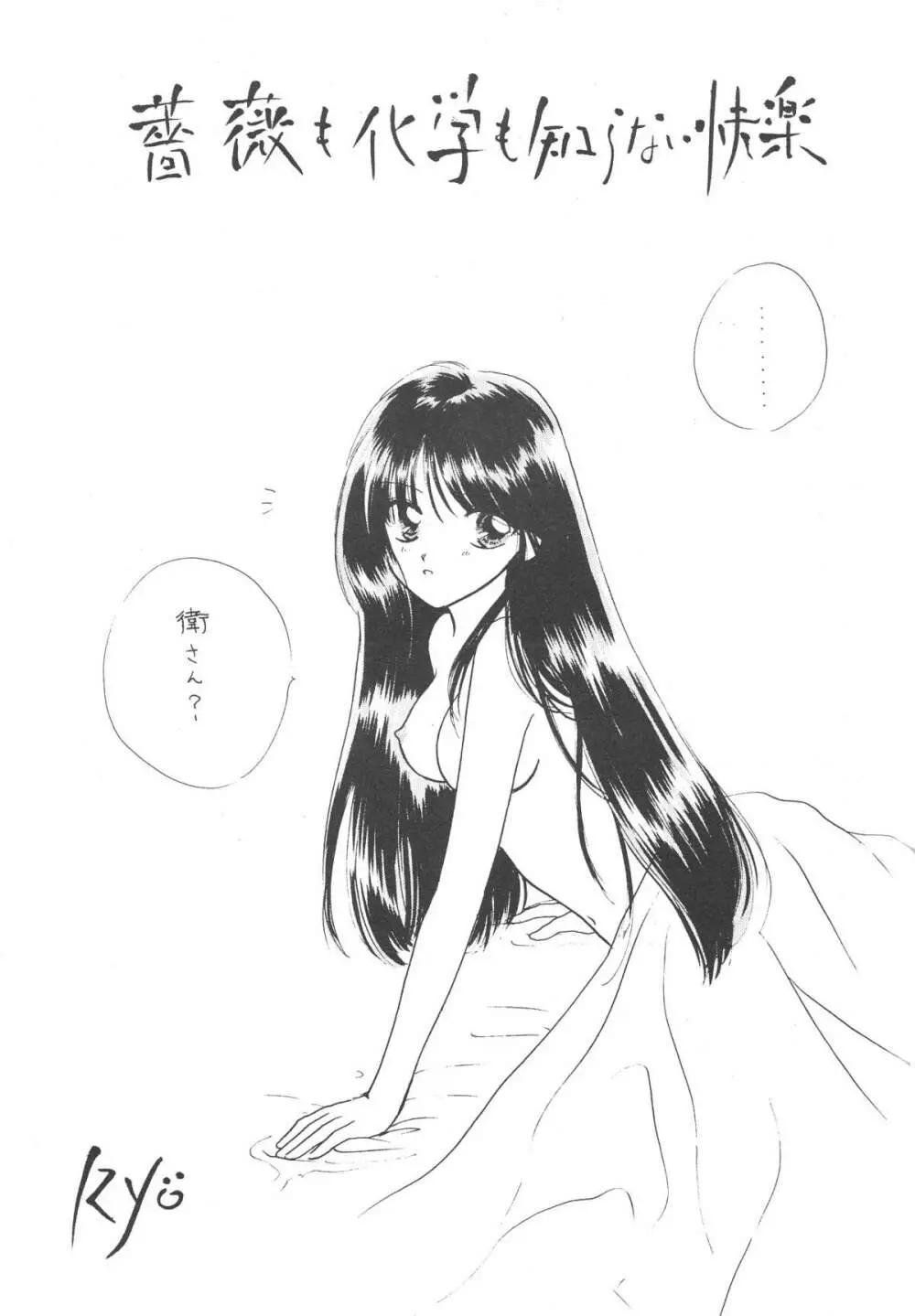 Sailor Q2 Fuckin’ Works 134ページ