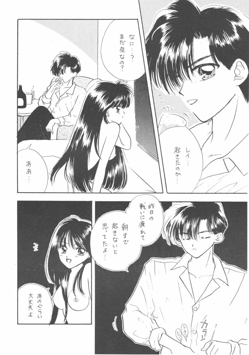 Sailor Q2 Fuckin’ Works 135ページ