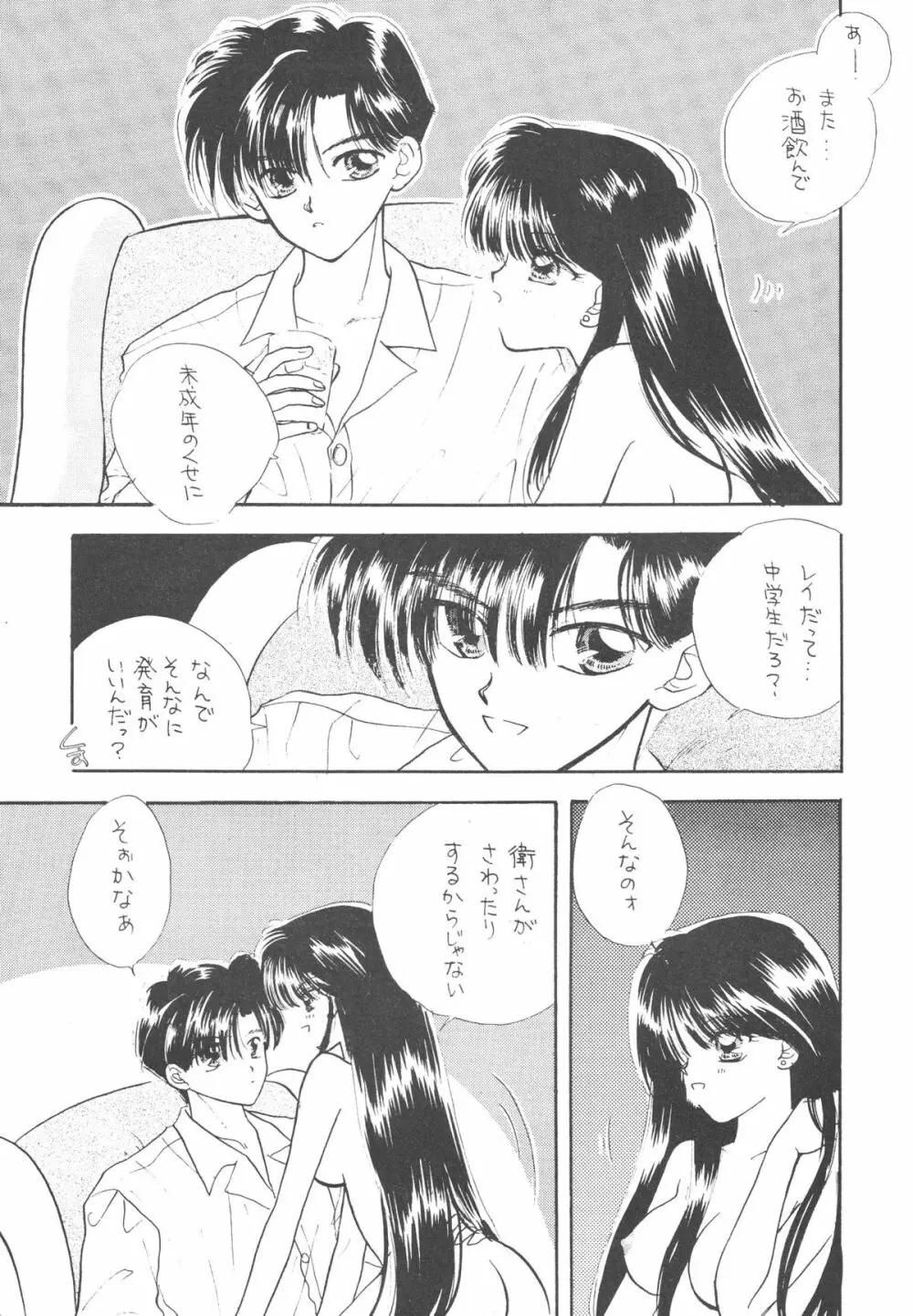 Sailor Q2 Fuckin’ Works 136ページ