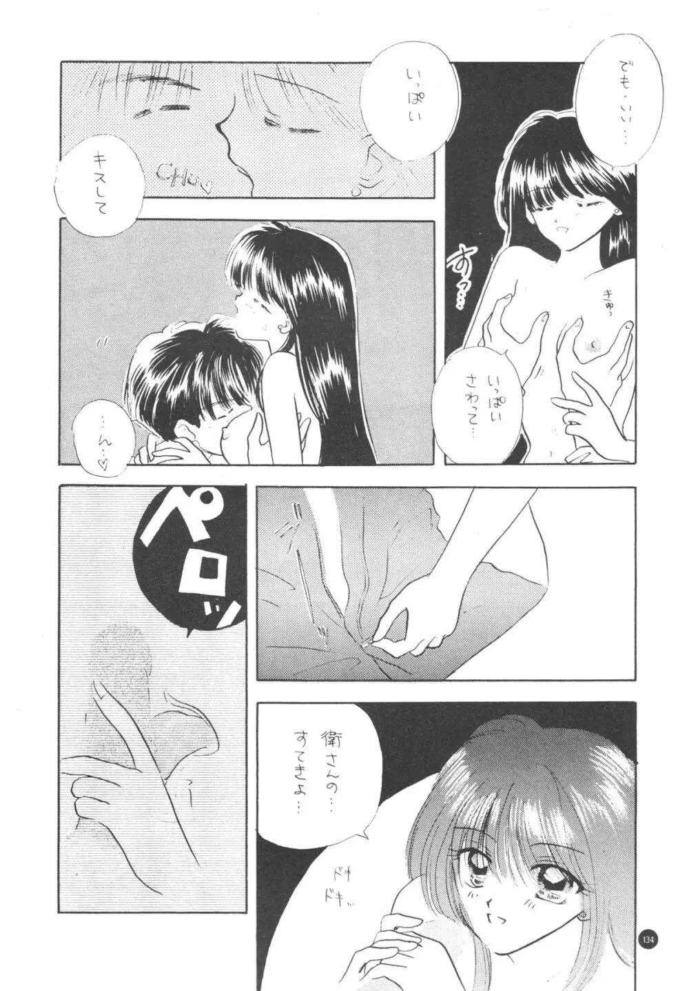 Sailor Q2 Fuckin’ Works 137ページ