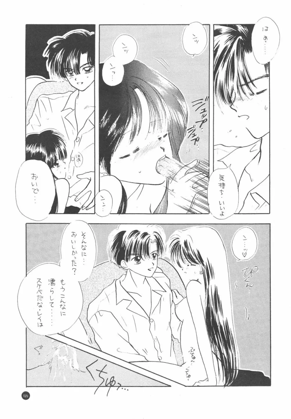 Sailor Q2 Fuckin’ Works 138ページ