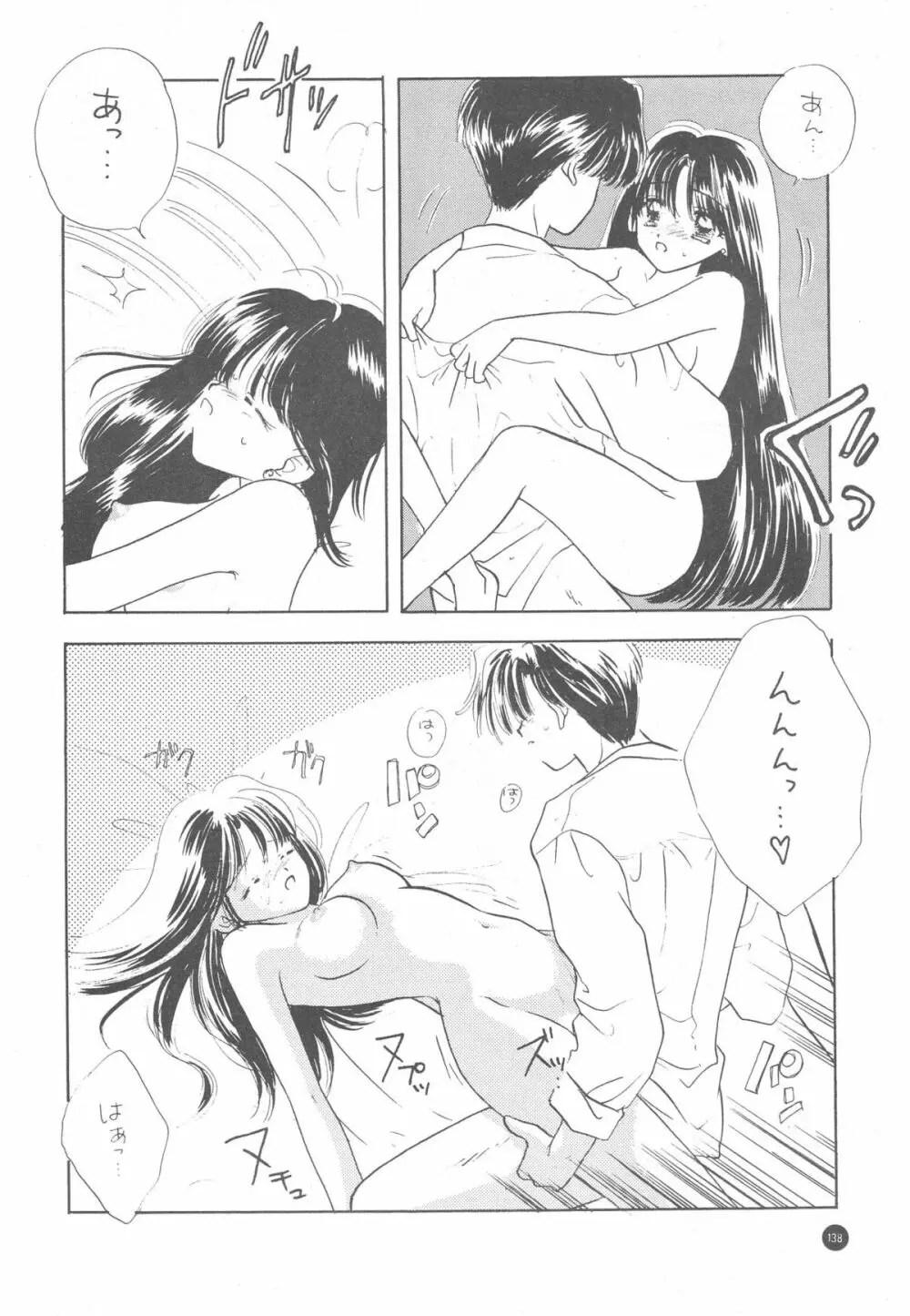 Sailor Q2 Fuckin’ Works 141ページ