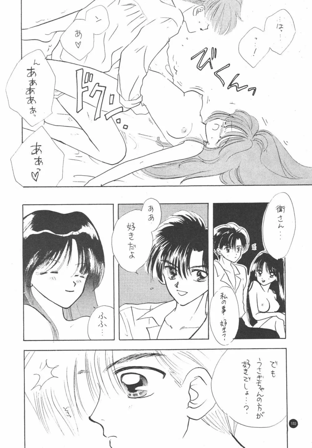 Sailor Q2 Fuckin’ Works 143ページ